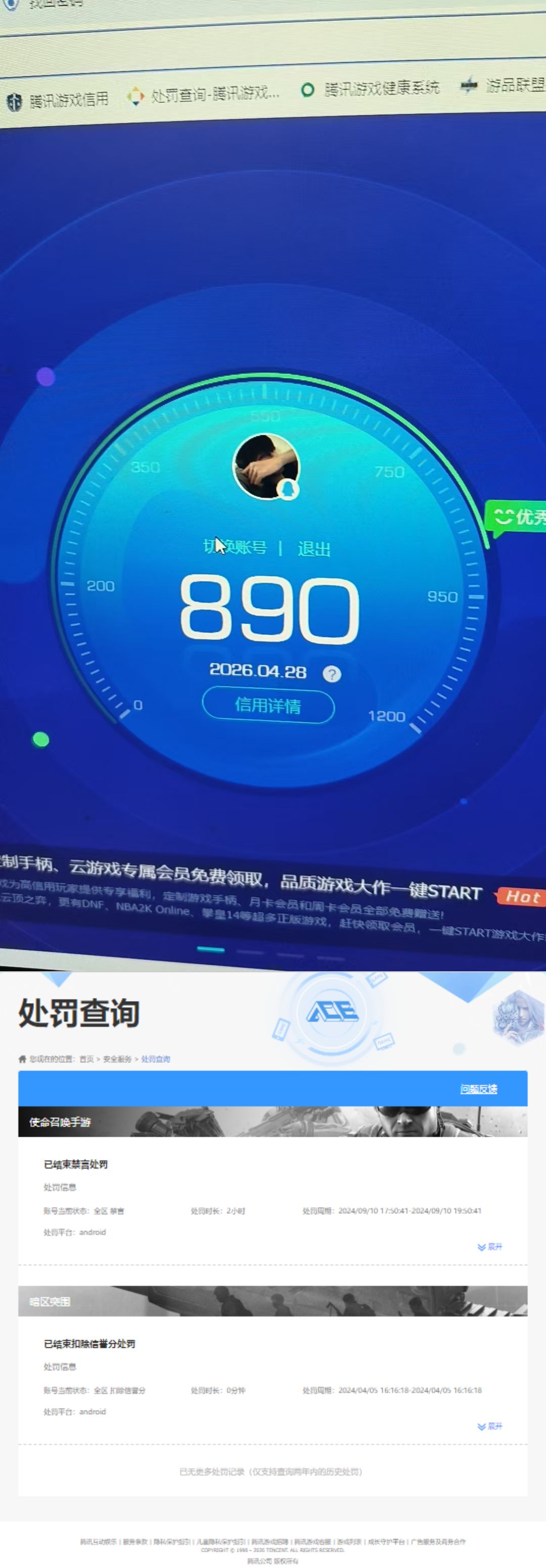 SMQM43837使命召唤手游账号详情图7