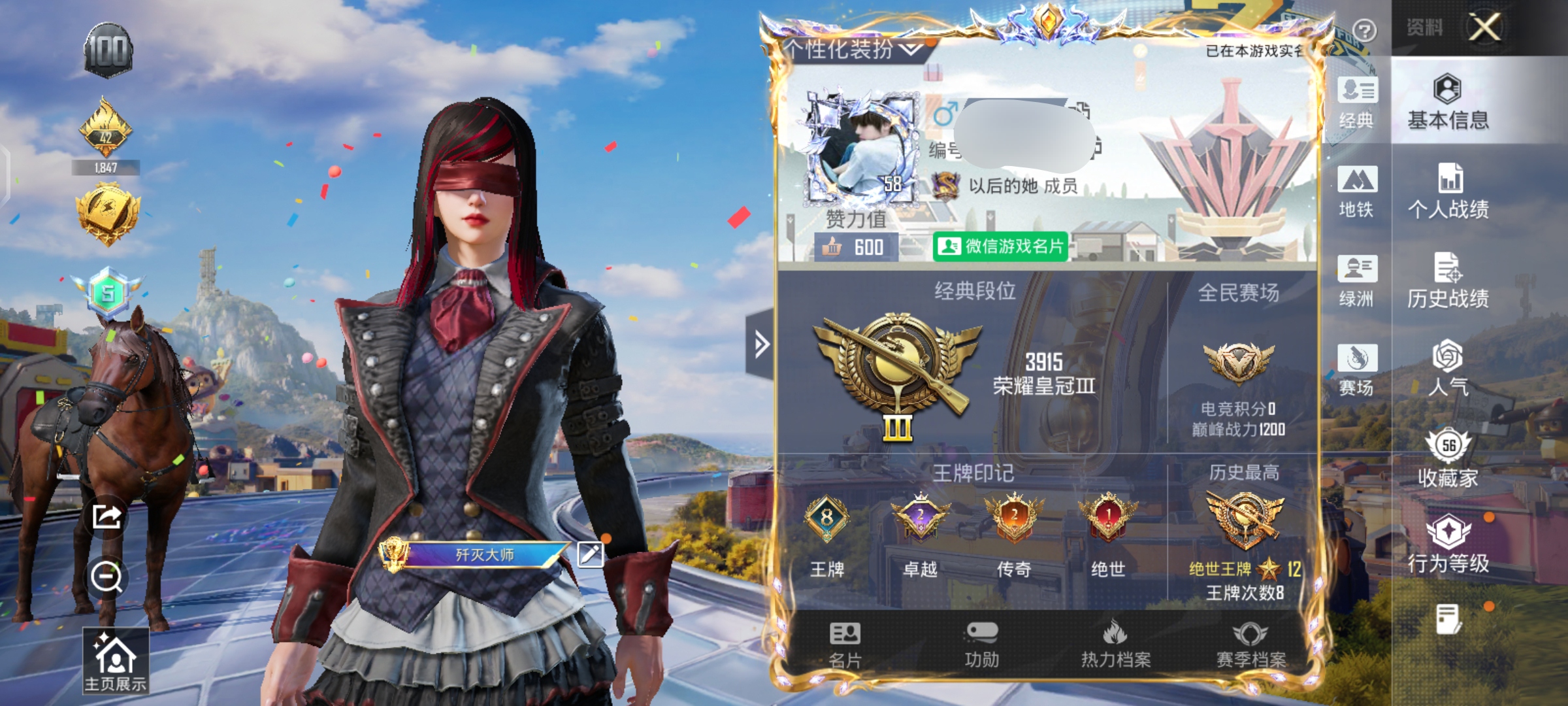 和平精英账号安卓微信ZMH1420安卓V-2稀有2粉装6特效枪9热门137套装166枪皮 47418热力值 8印记 历史