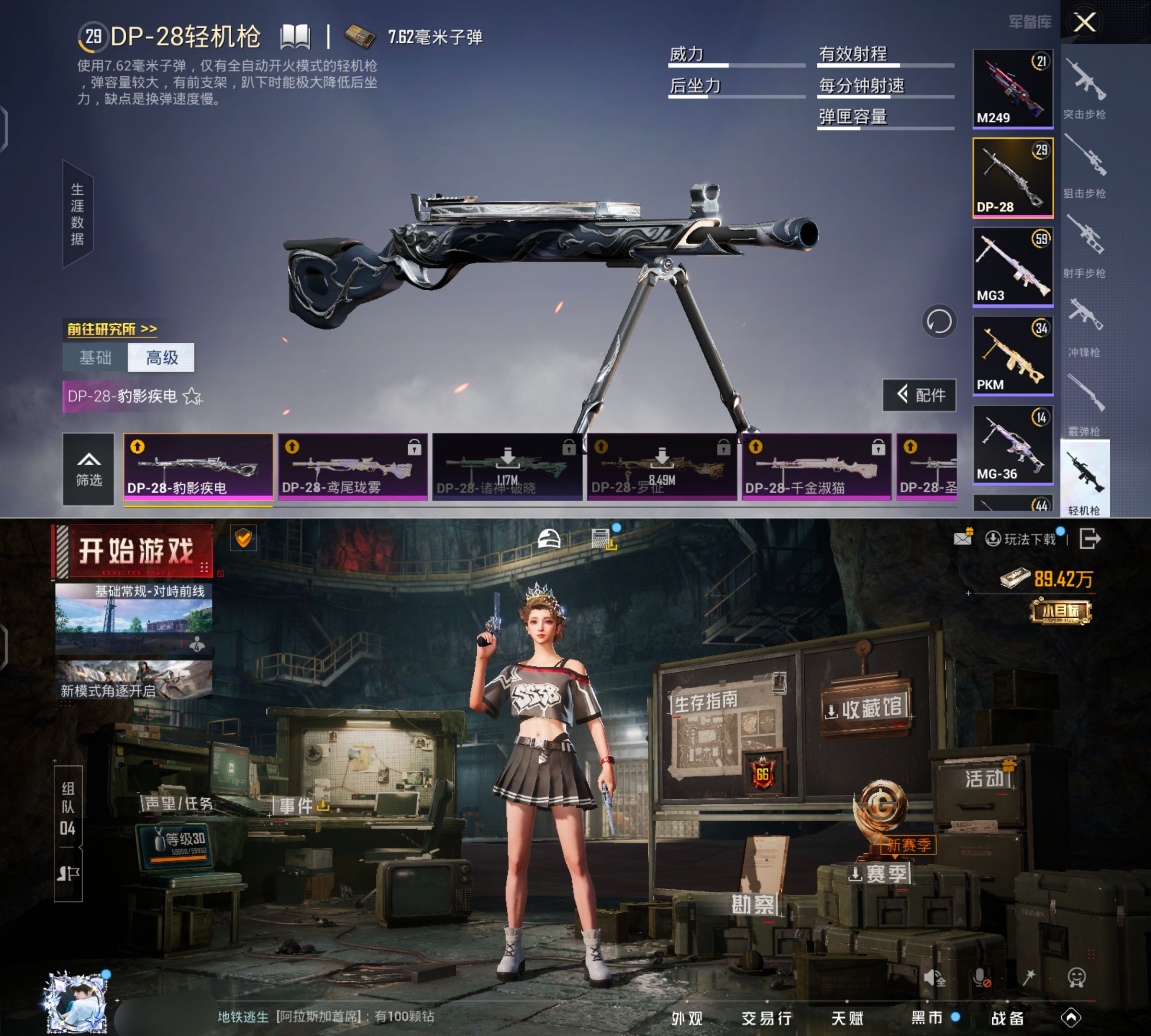 HPQM4196955和平精英账号详情图25