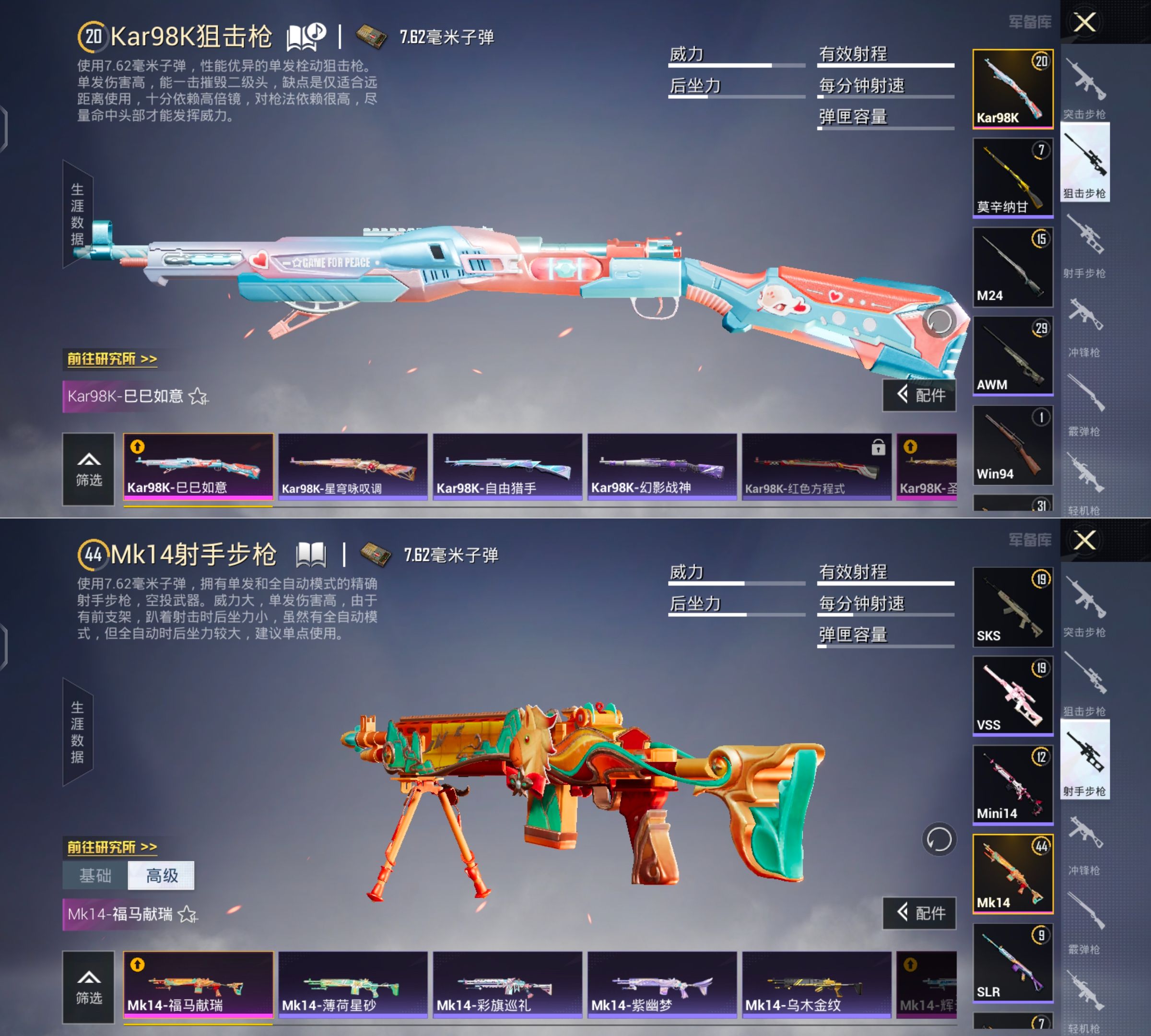 HPQM4196955和平精英账号详情图23