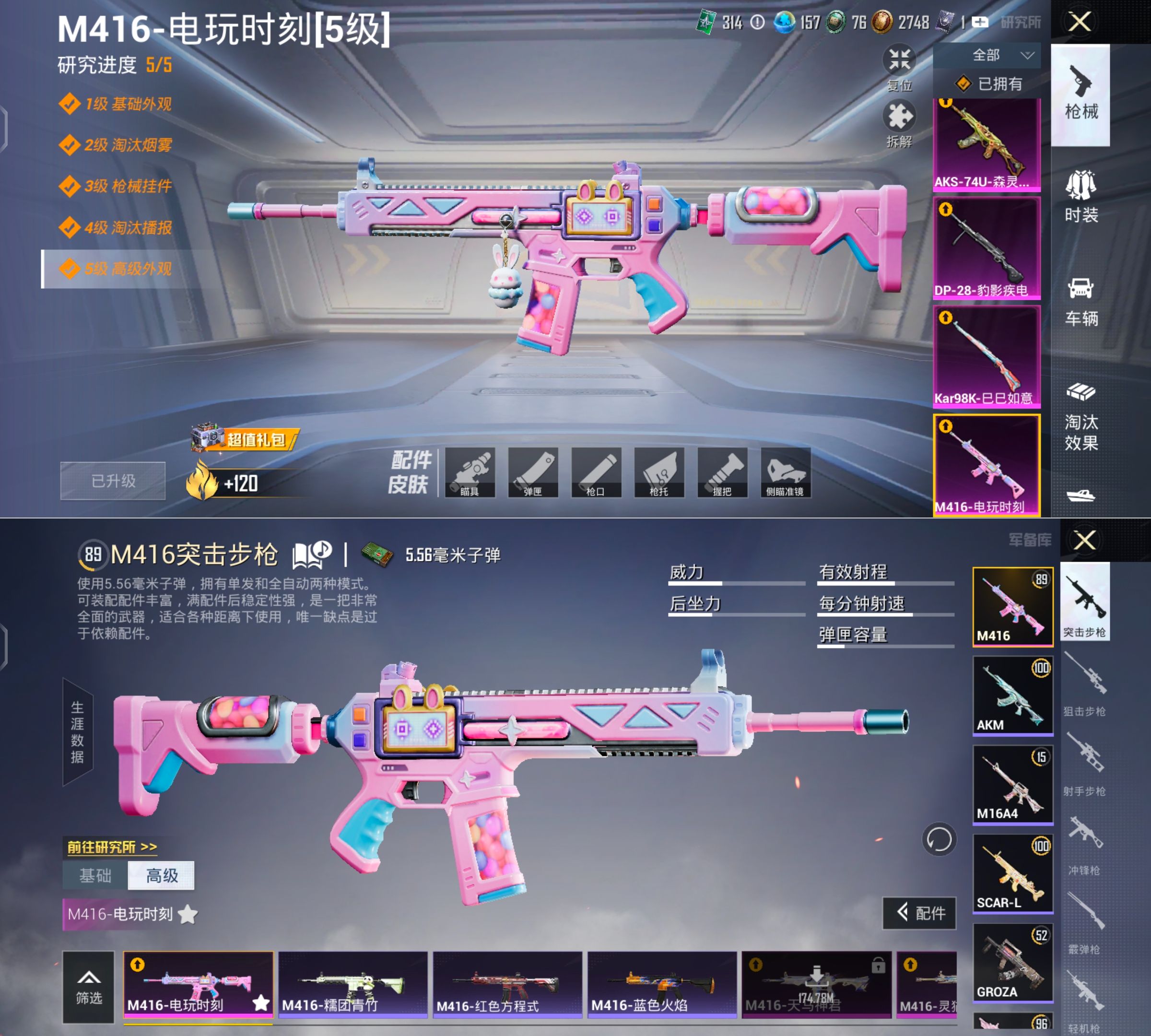 HPQM4196955和平精英账号详情图22