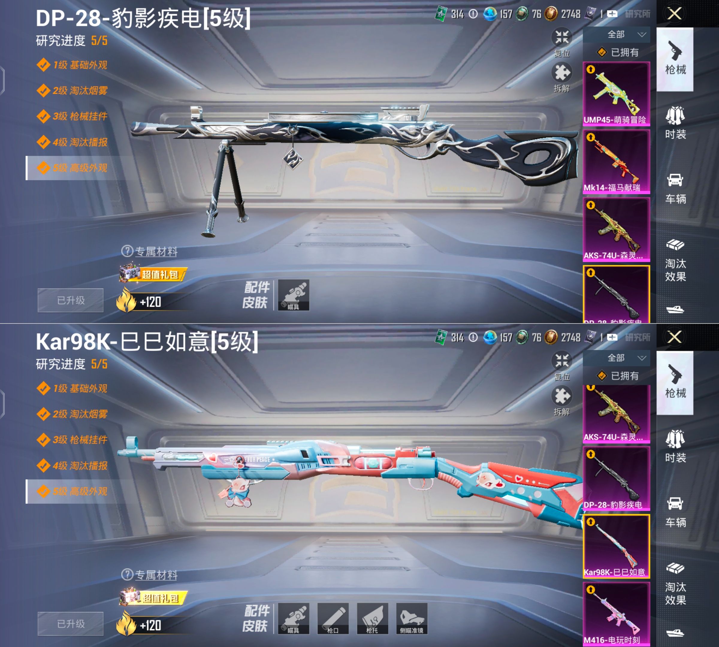 HPQM4196955和平精英账号详情图21