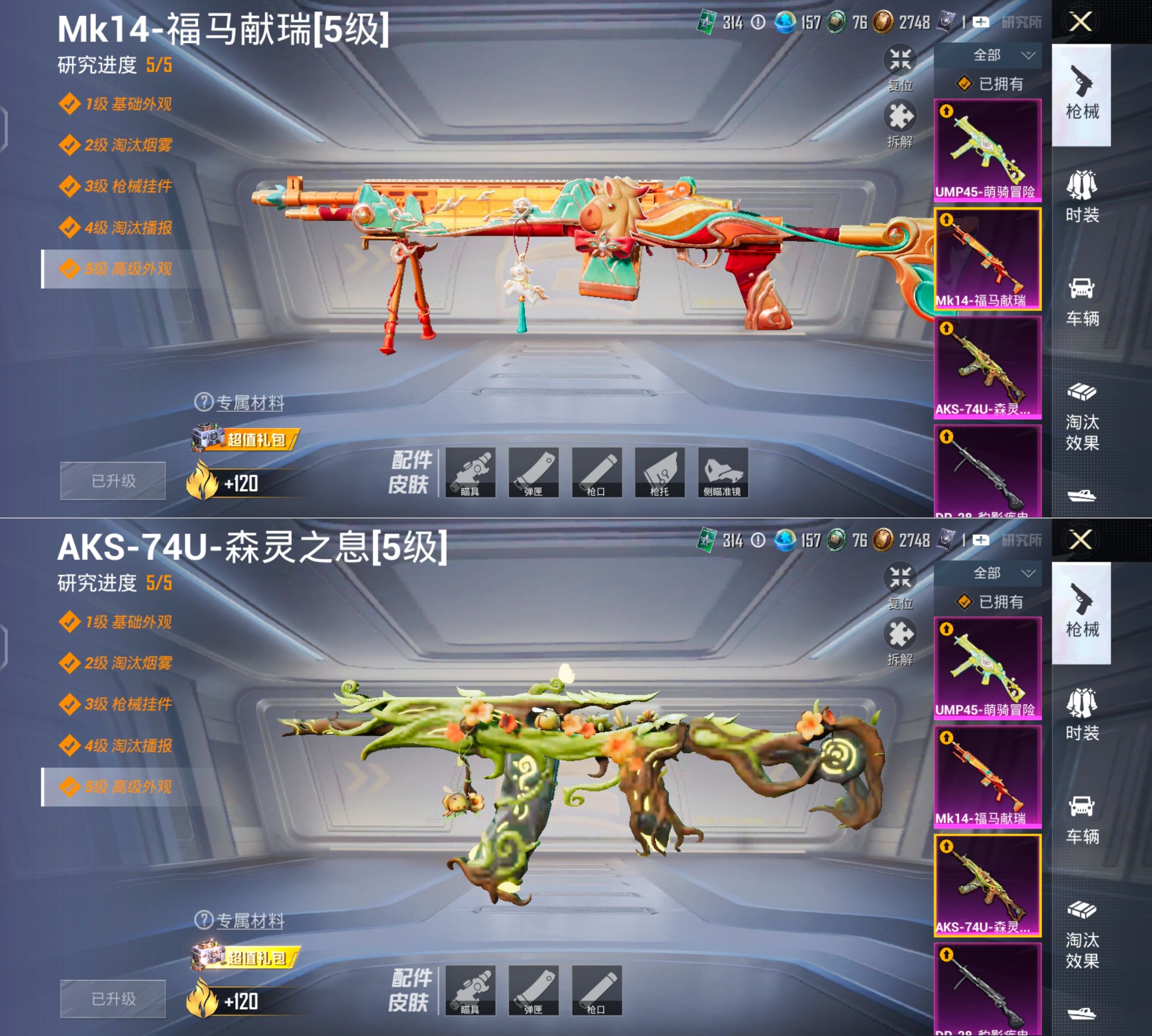 HPQM4196955和平精英账号详情图20