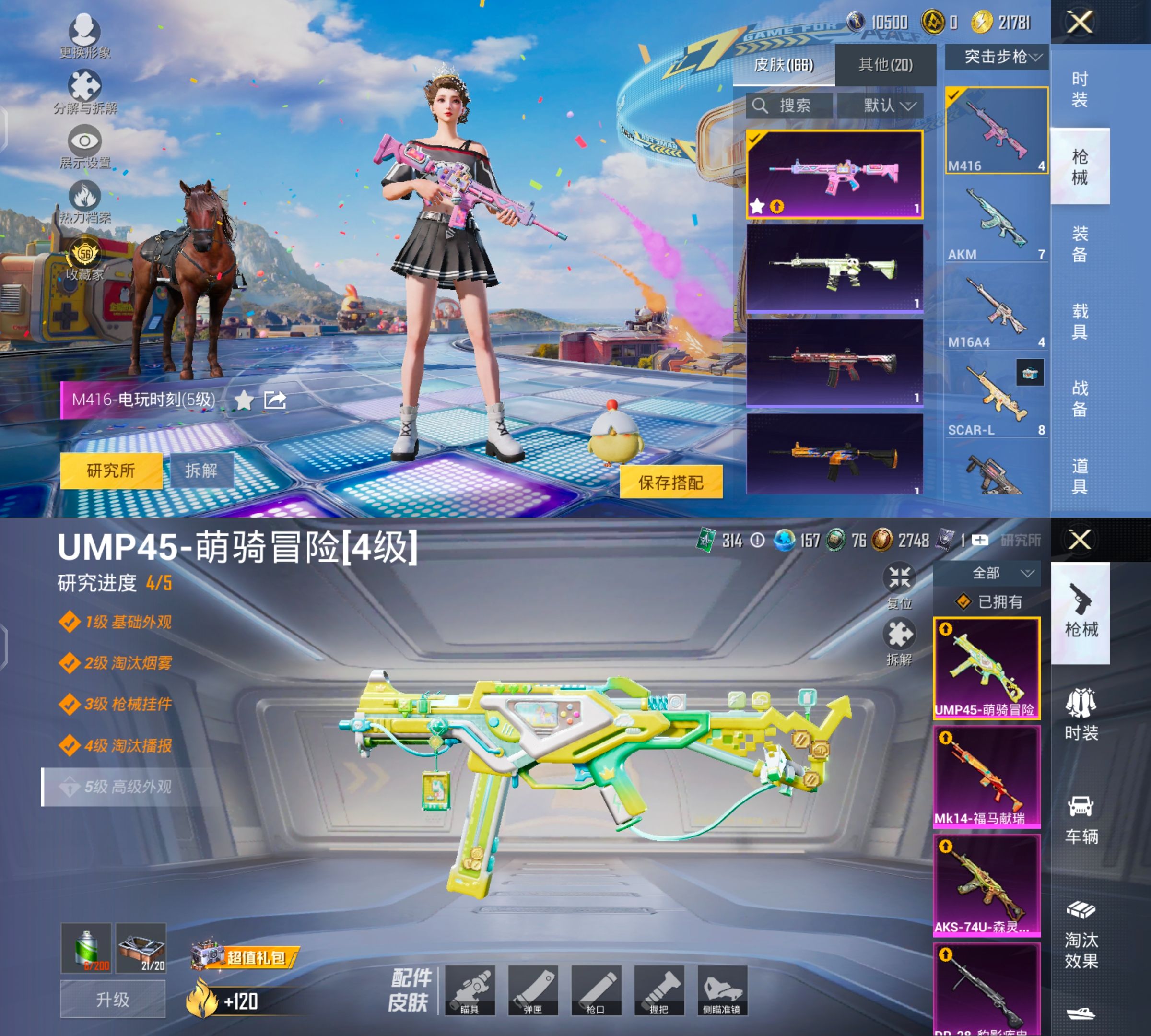 HPQM4196955和平精英账号详情图19