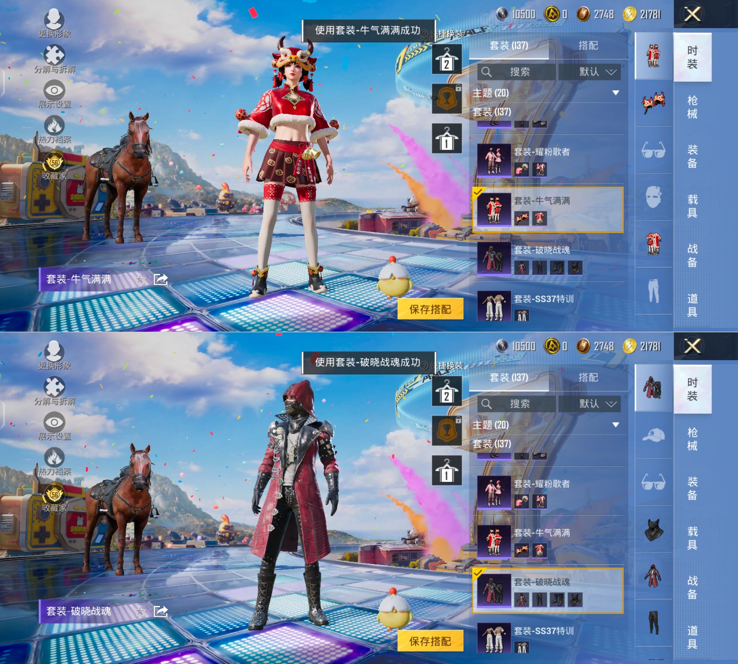 HPQM4196955和平精英账号详情图18