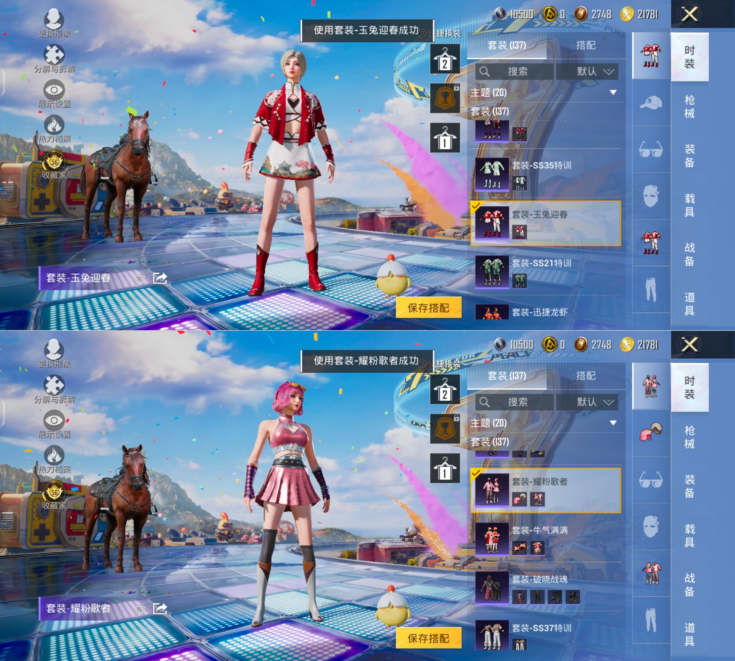 HPQM4196955和平精英账号详情图17