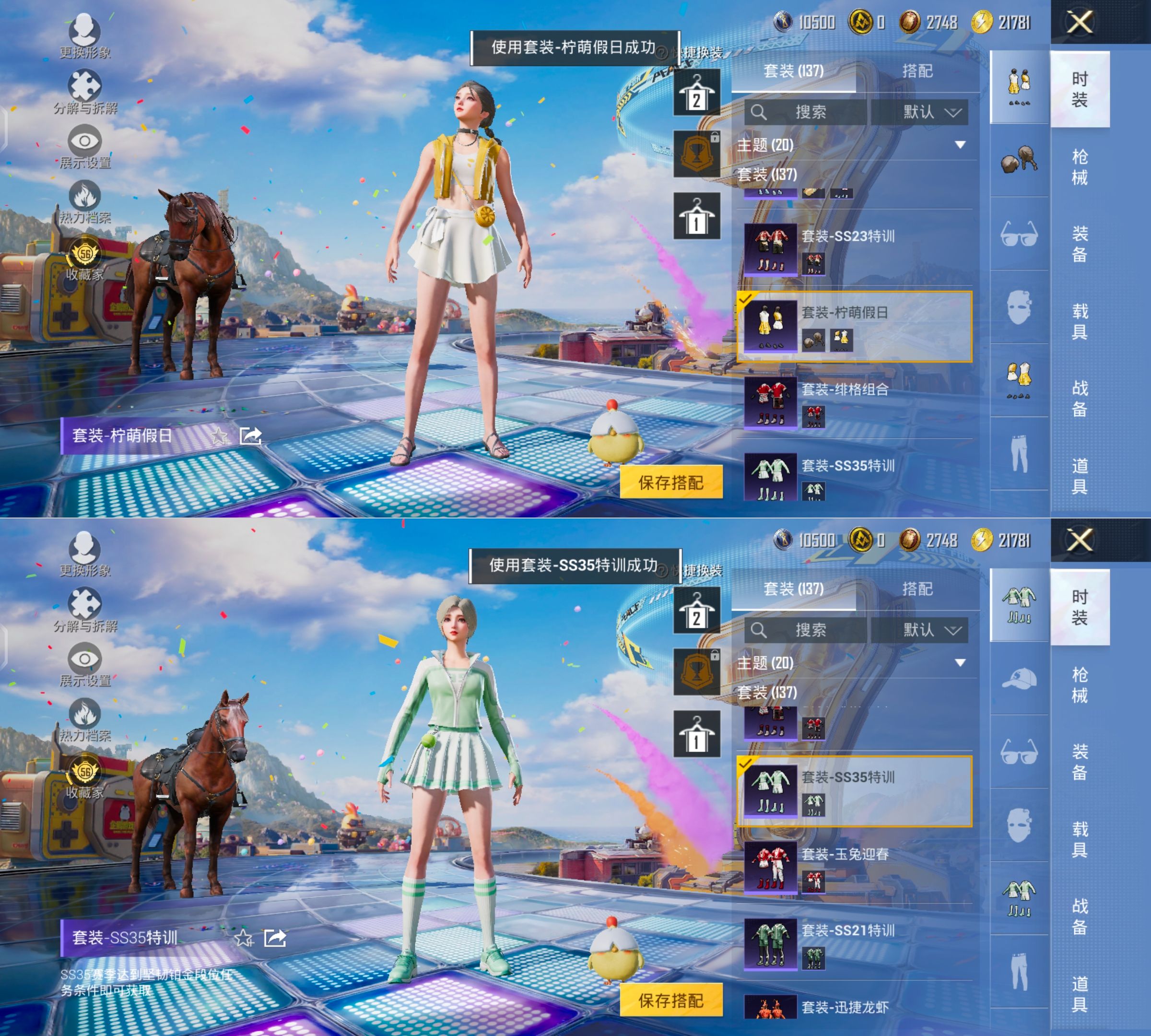 HPQM4196955和平精英账号详情图16