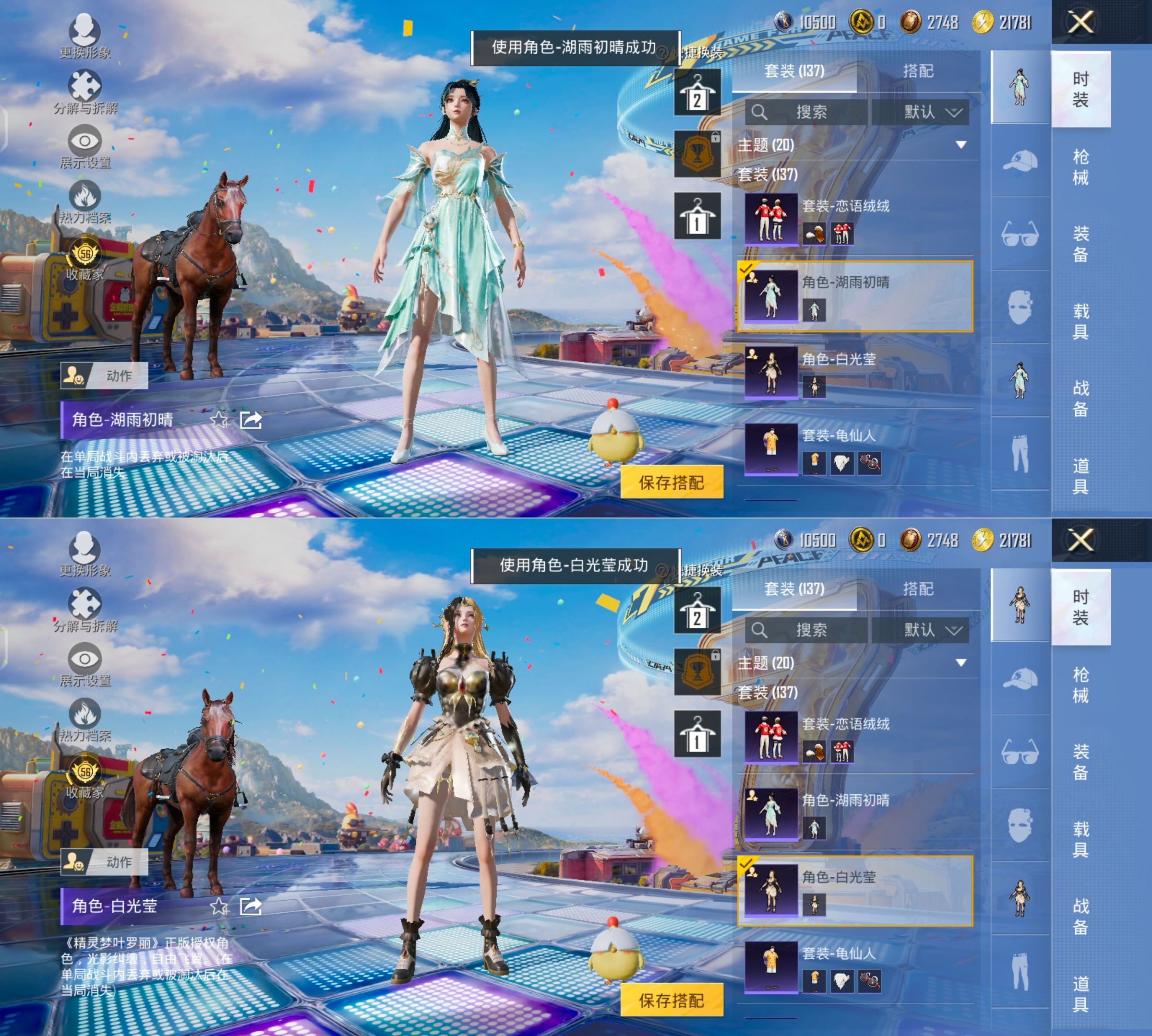 HPQM4196955和平精英账号详情图15