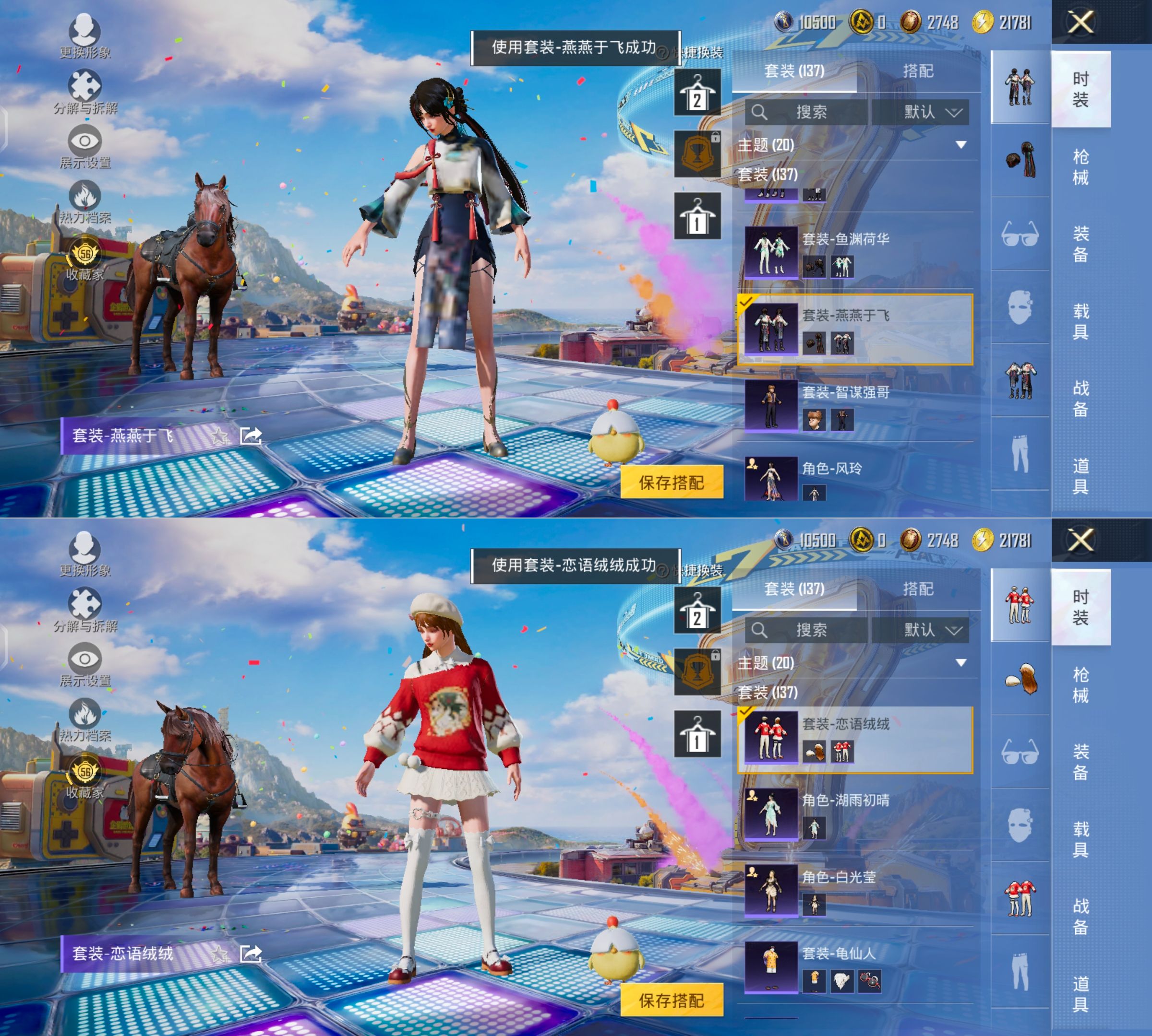 HPQM4196955和平精英账号详情图14