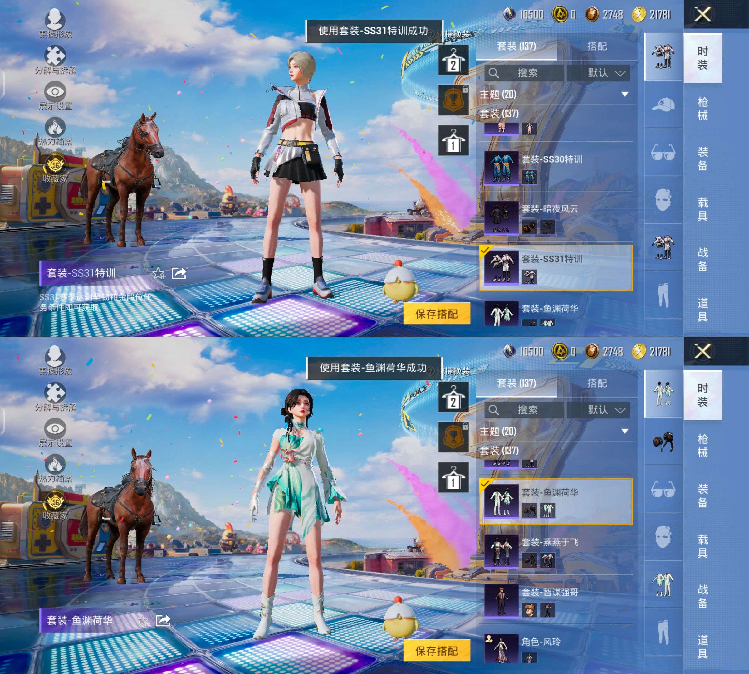 HPQM4196955和平精英账号详情图13