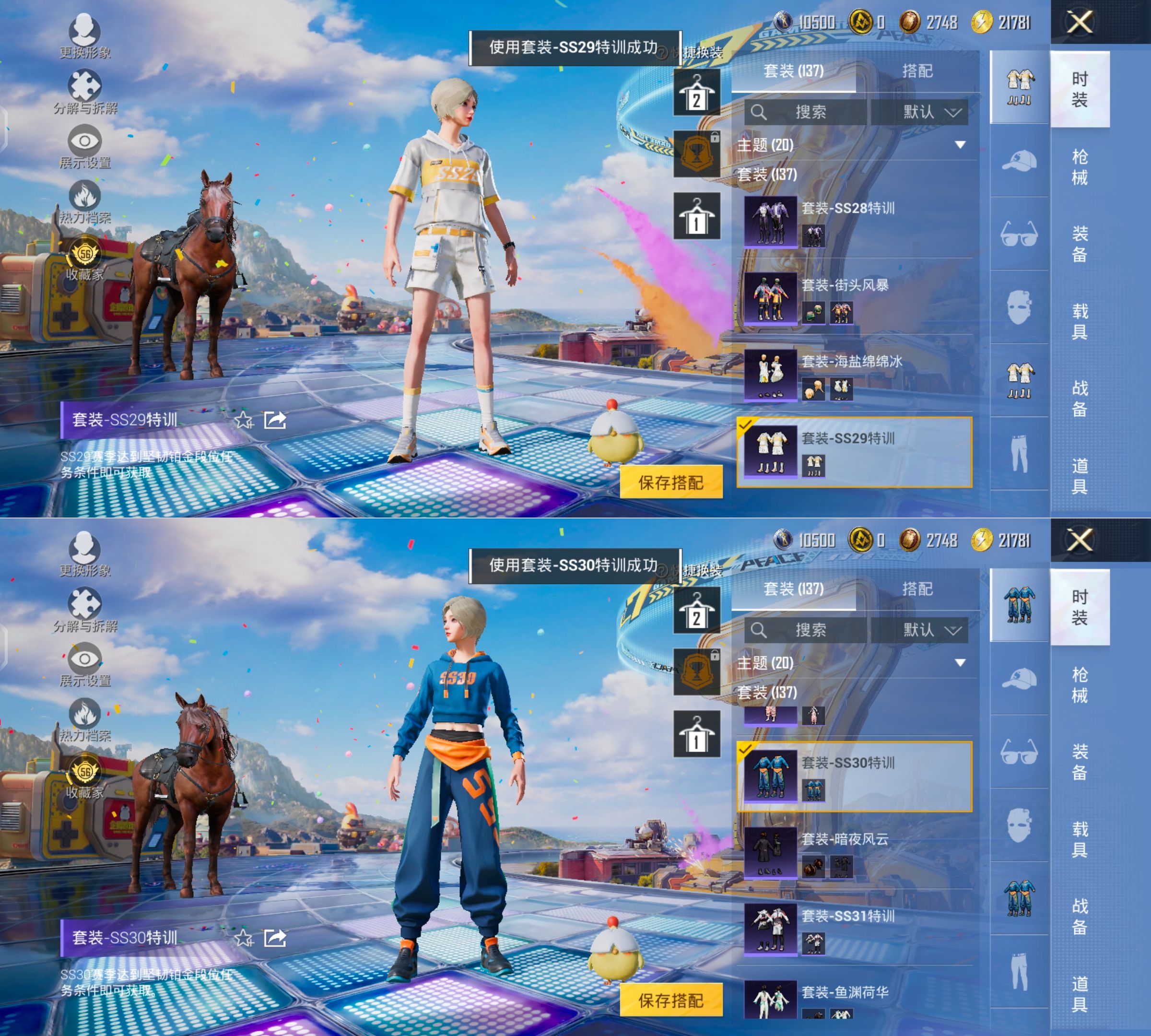 HPQM4196955和平精英账号详情图12