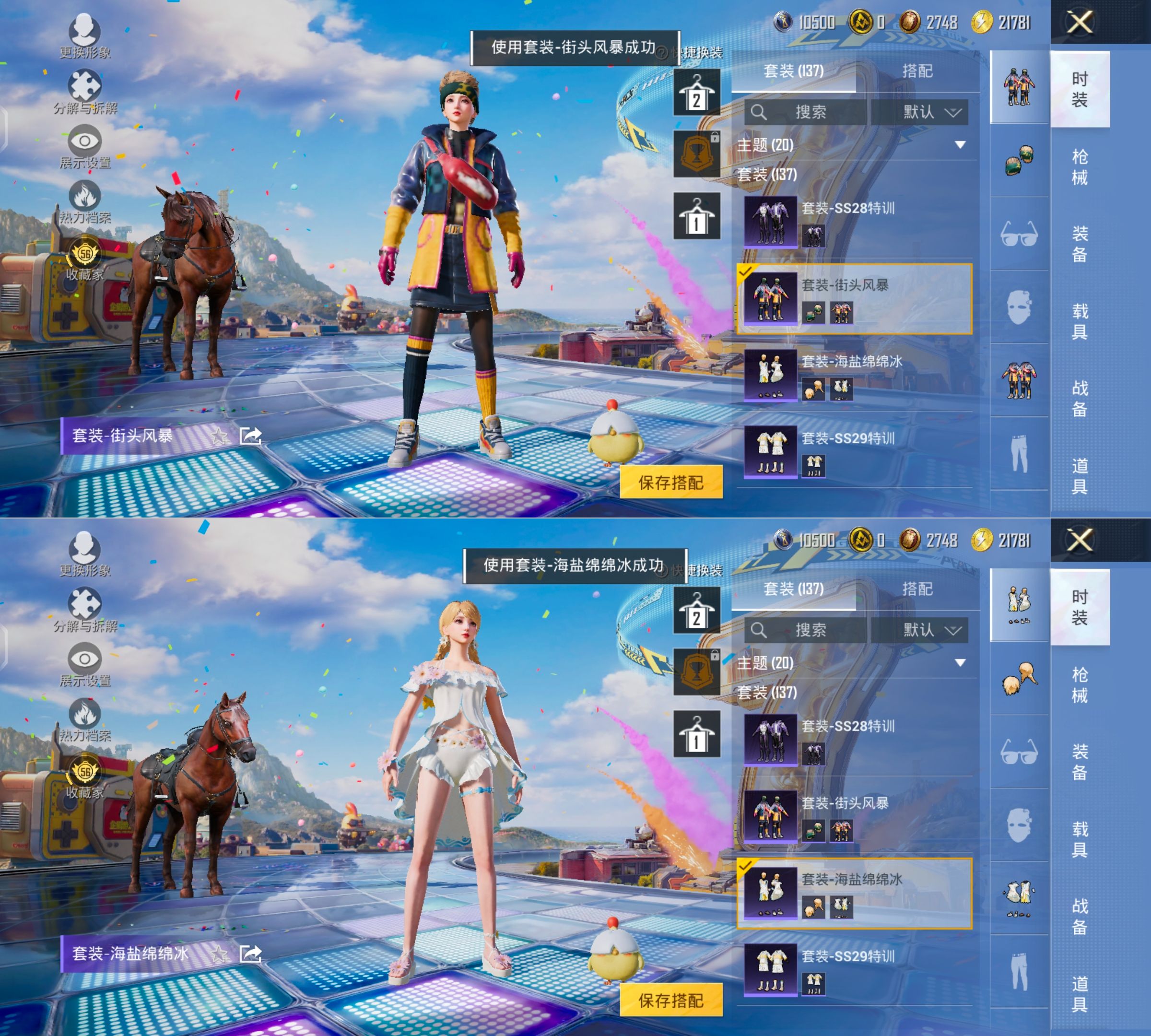 HPQM4196955和平精英账号详情图11