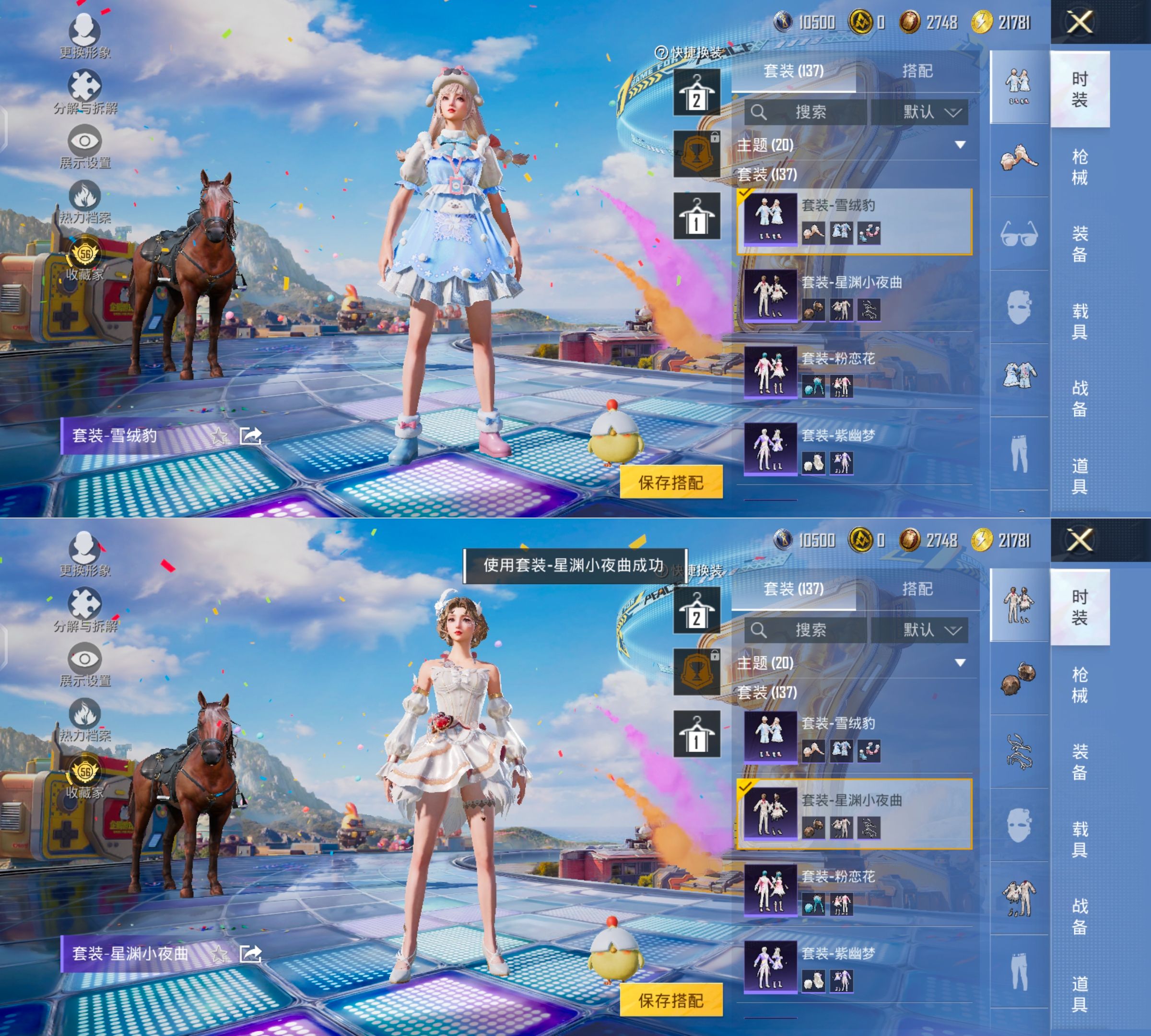 HPQM4196955和平精英账号详情图10