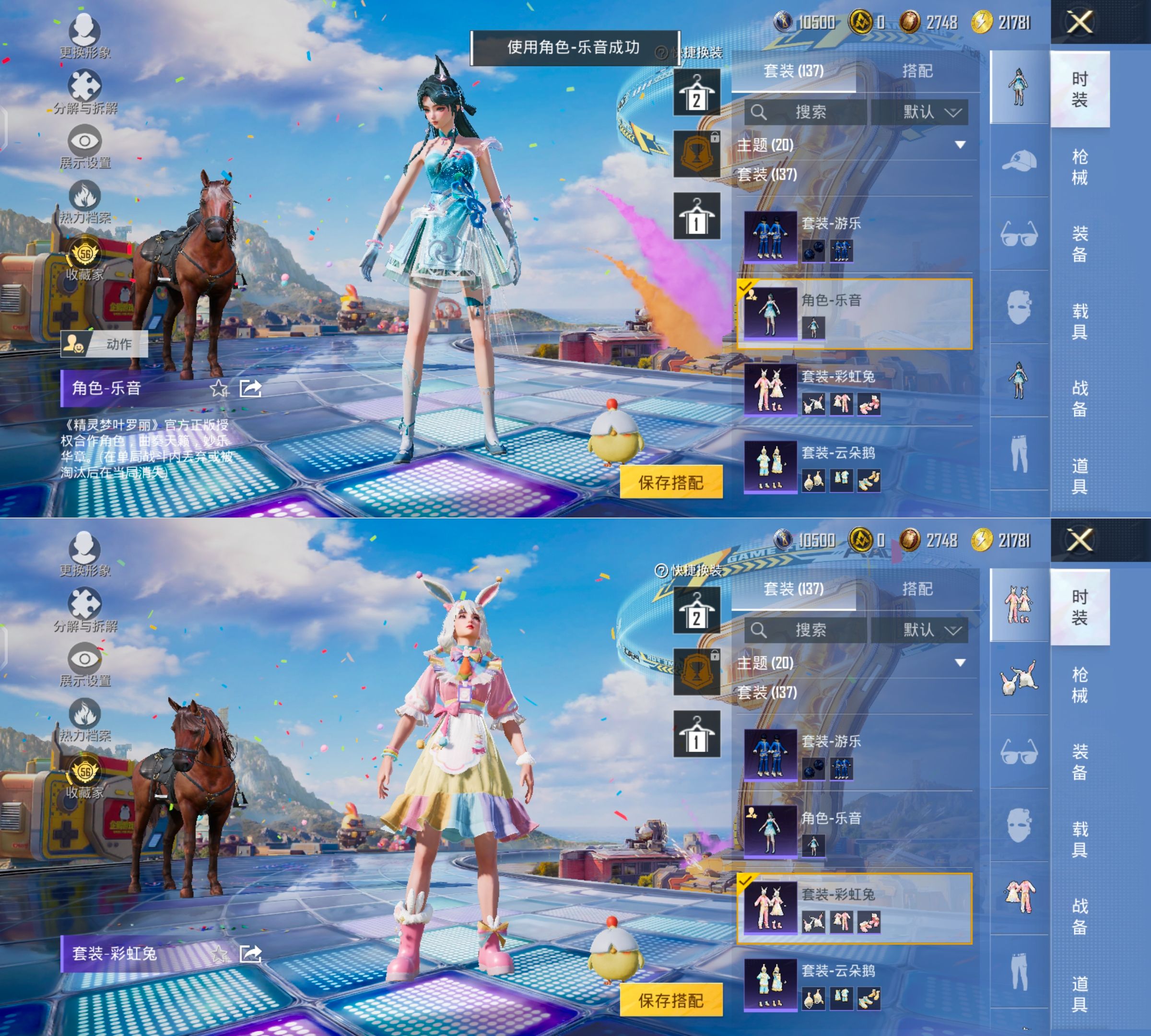 HPQM4196955和平精英账号详情图9