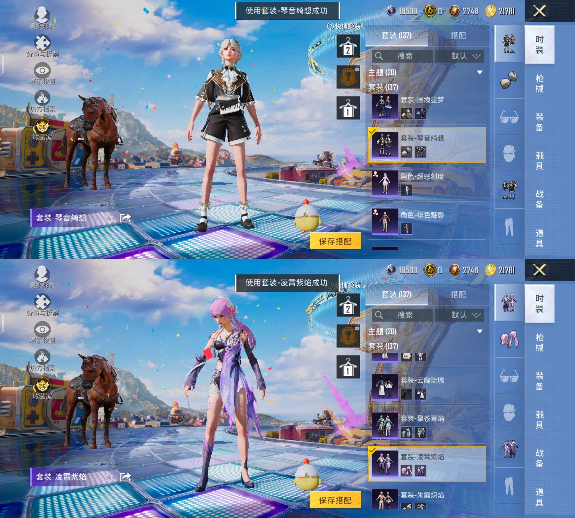 HPQM4196955和平精英账号详情图8