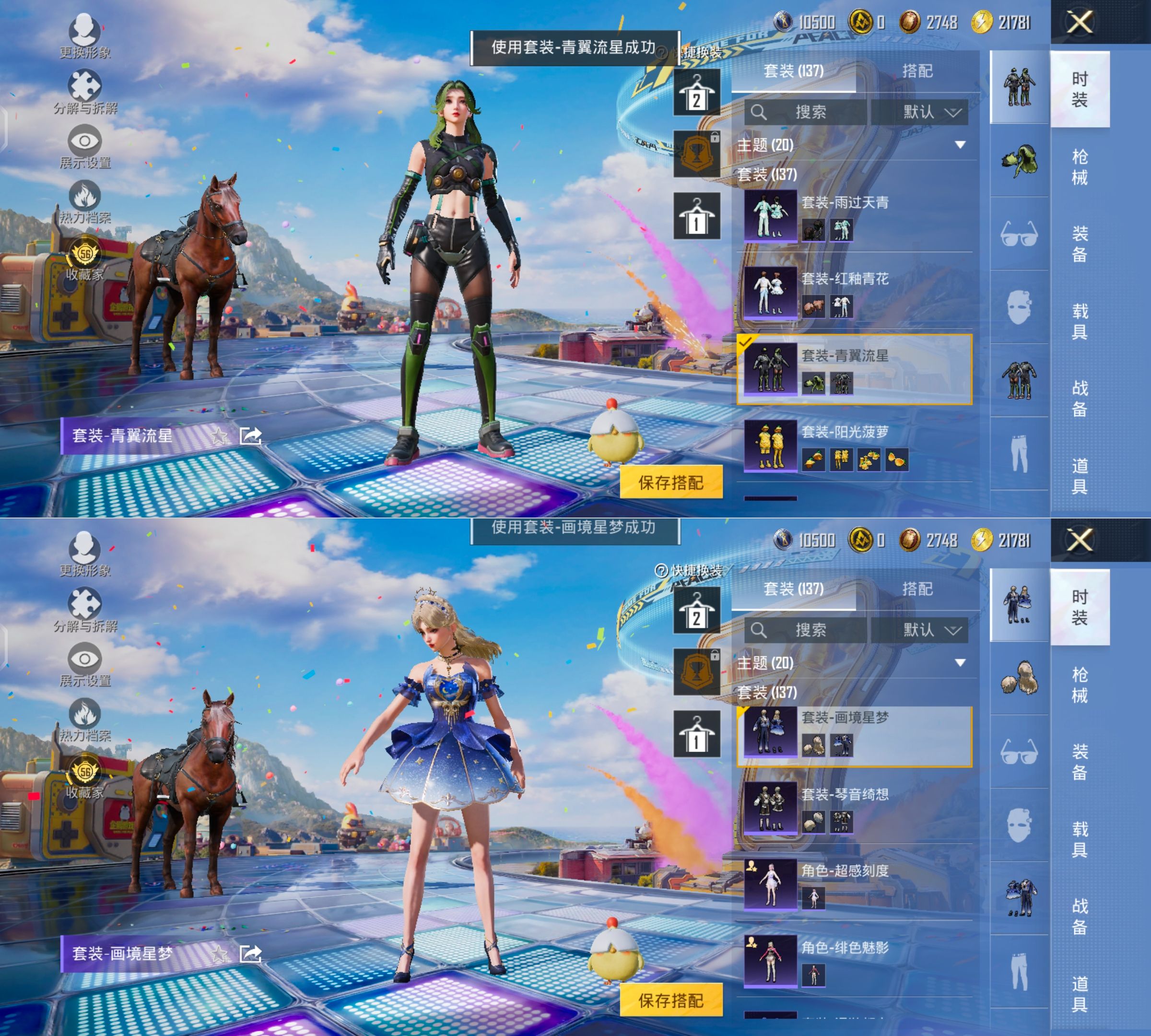 HPQM4196955和平精英账号详情图7