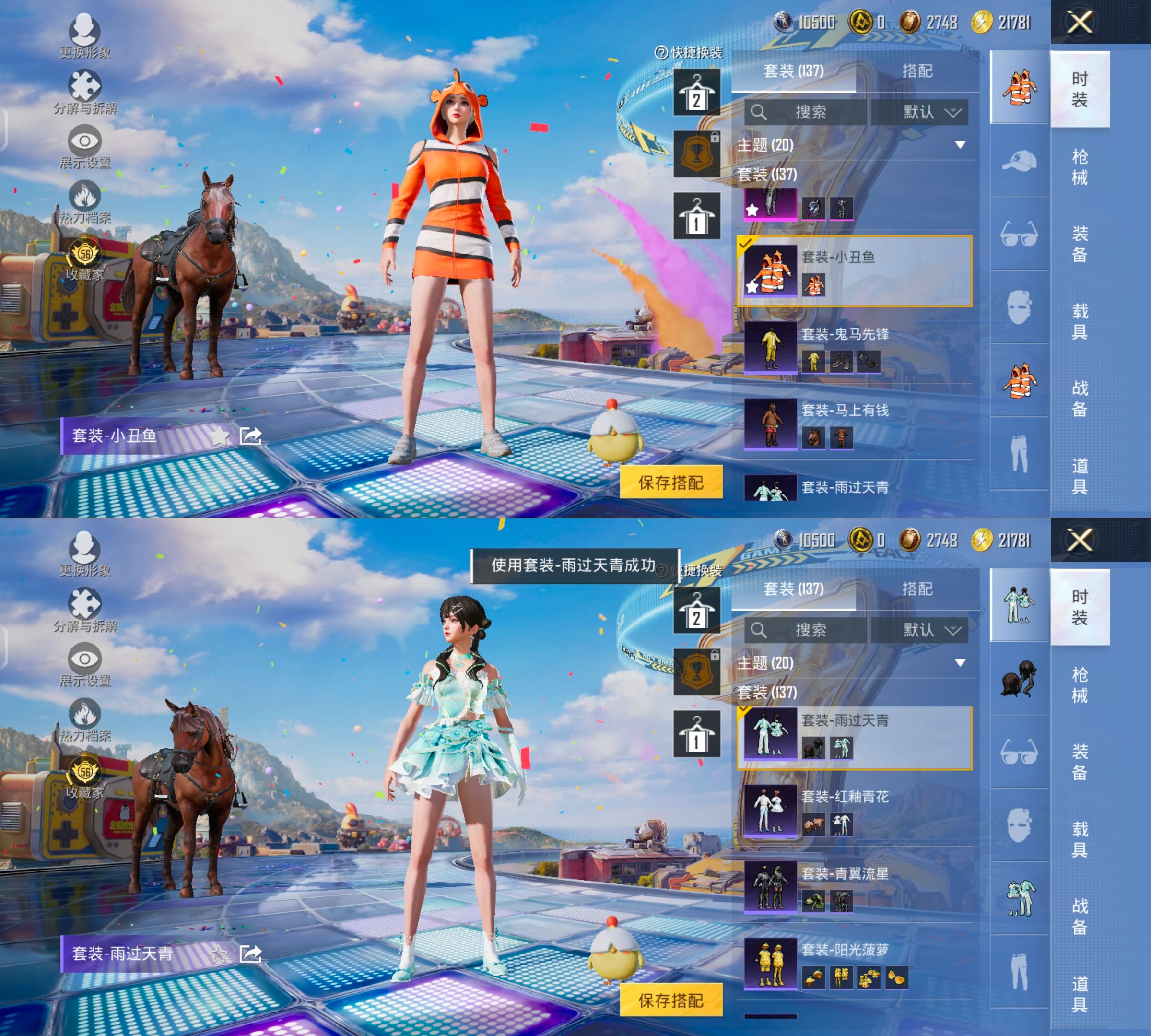 HPQM4196955和平精英账号详情图6