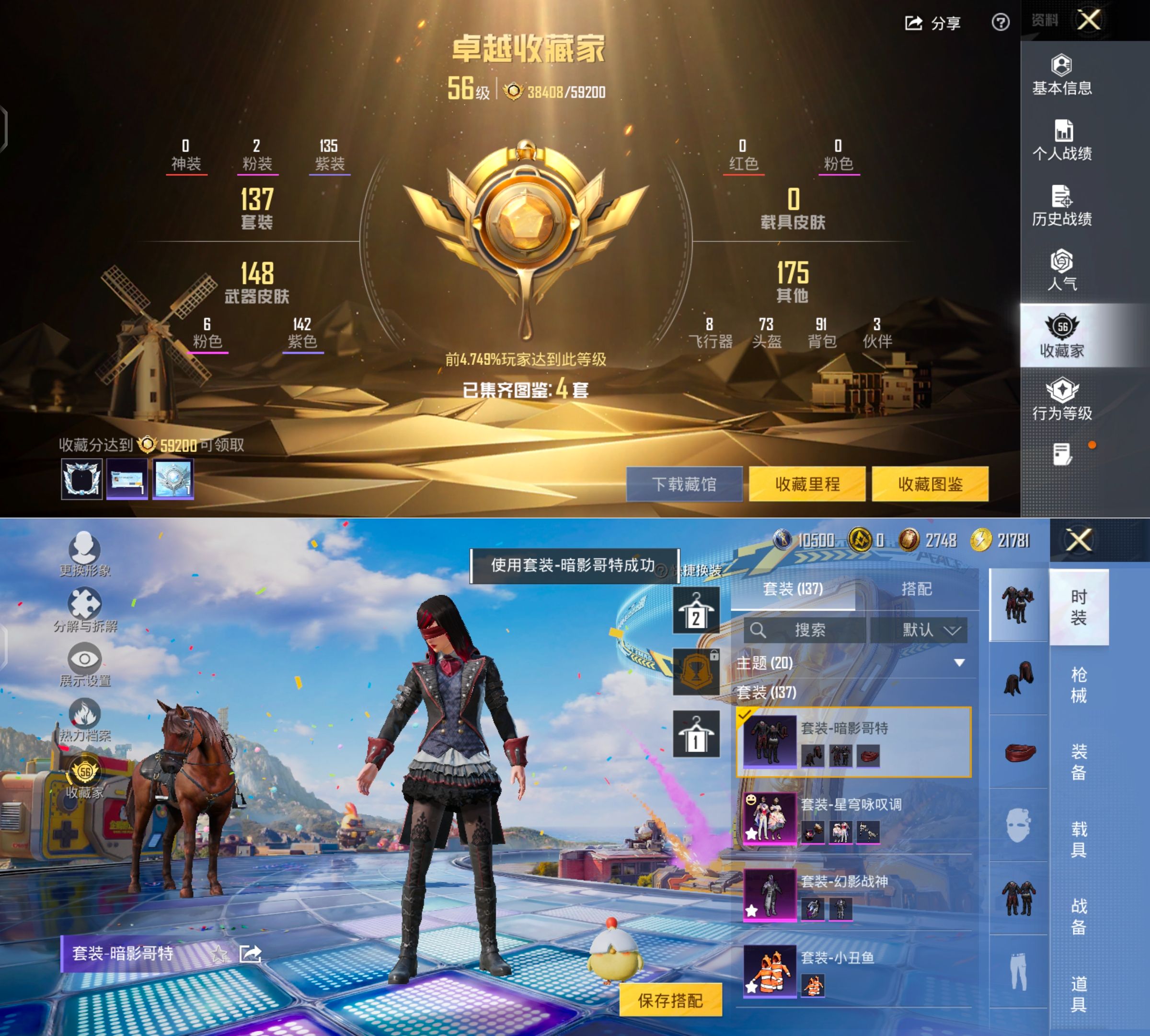 HPQM4196955和平精英账号详情图4