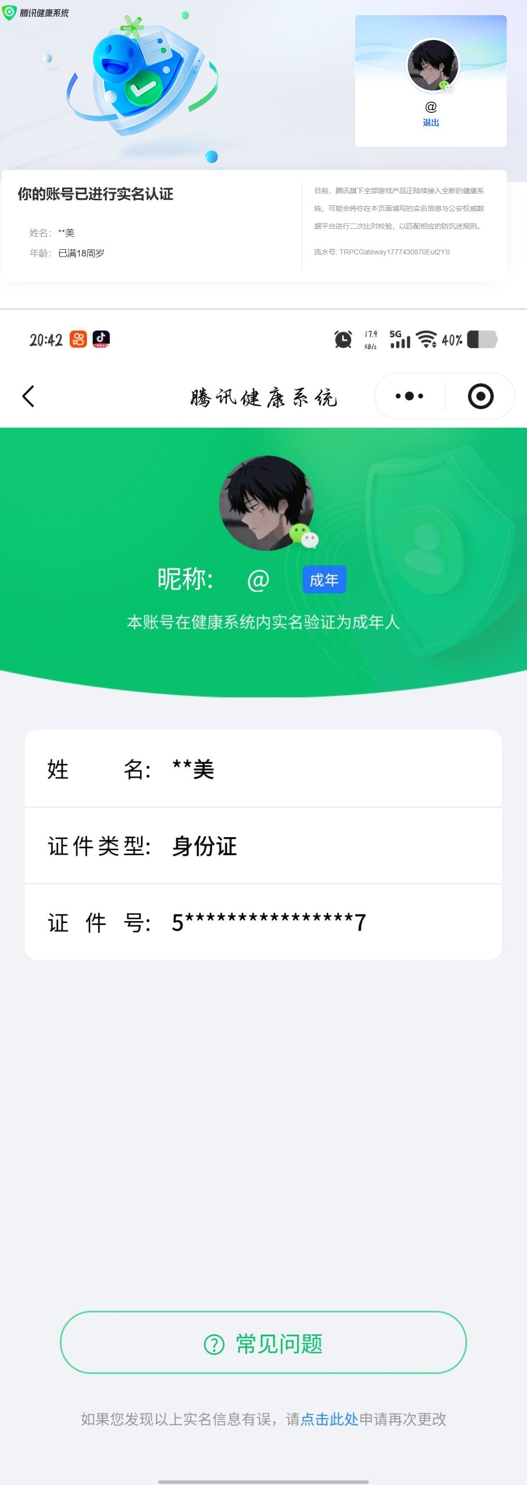 HPQM4196955和平精英账号详情图27