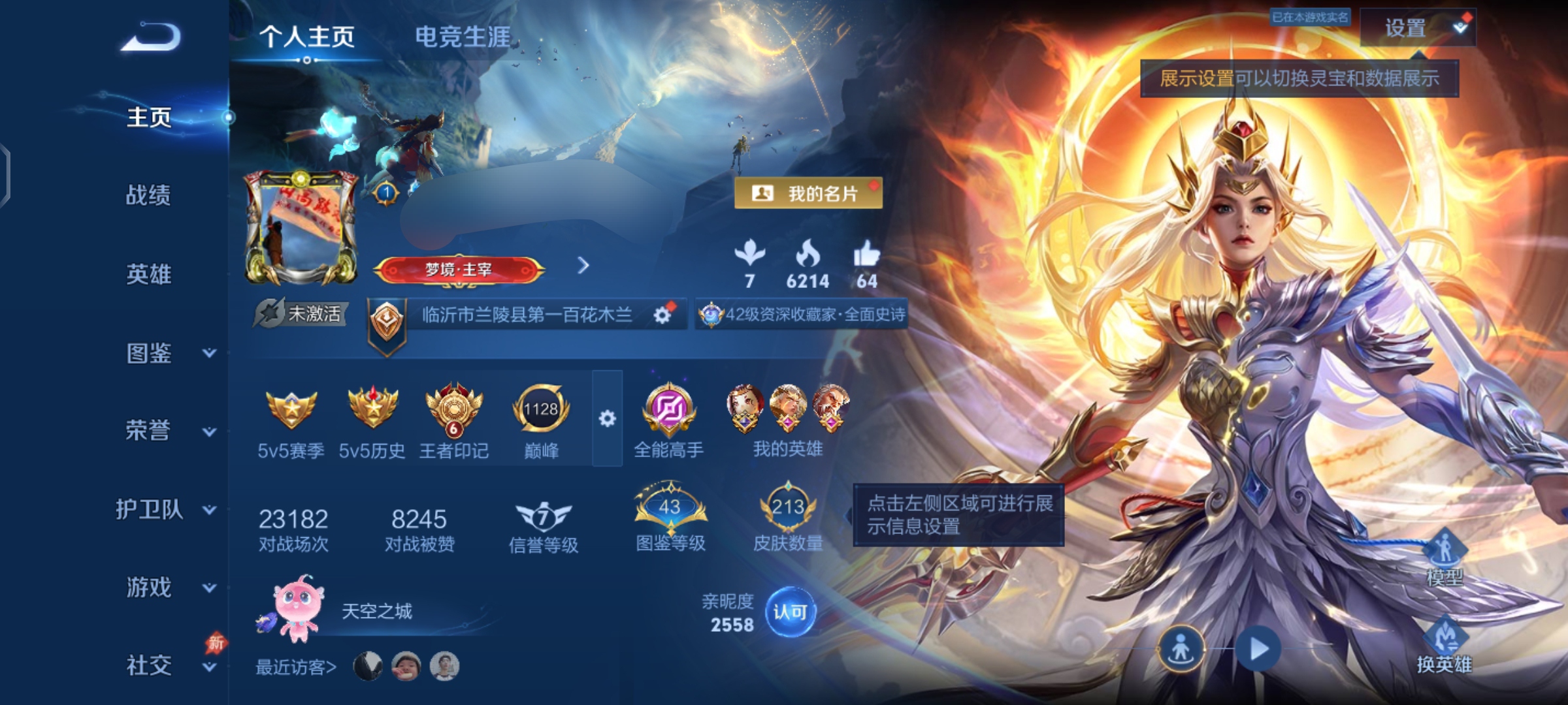 王者荣耀账号安卓QQZMW1798【v7 典藏1 传说6 2星元 幽冥之眼 星际治安官】安卓Q-213皮肤-128英雄 