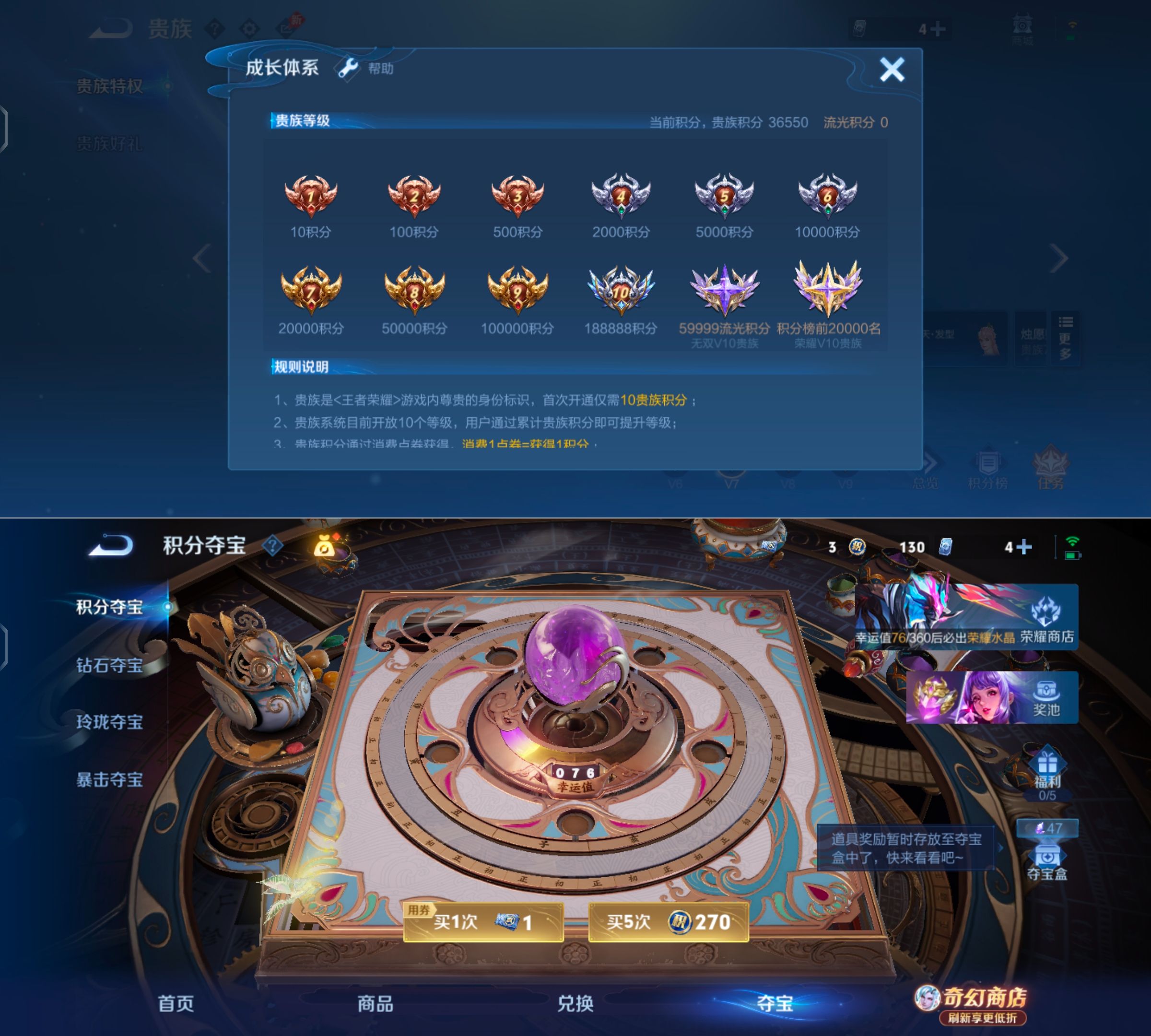 WZQM4362508王者荣耀账号详情图10
