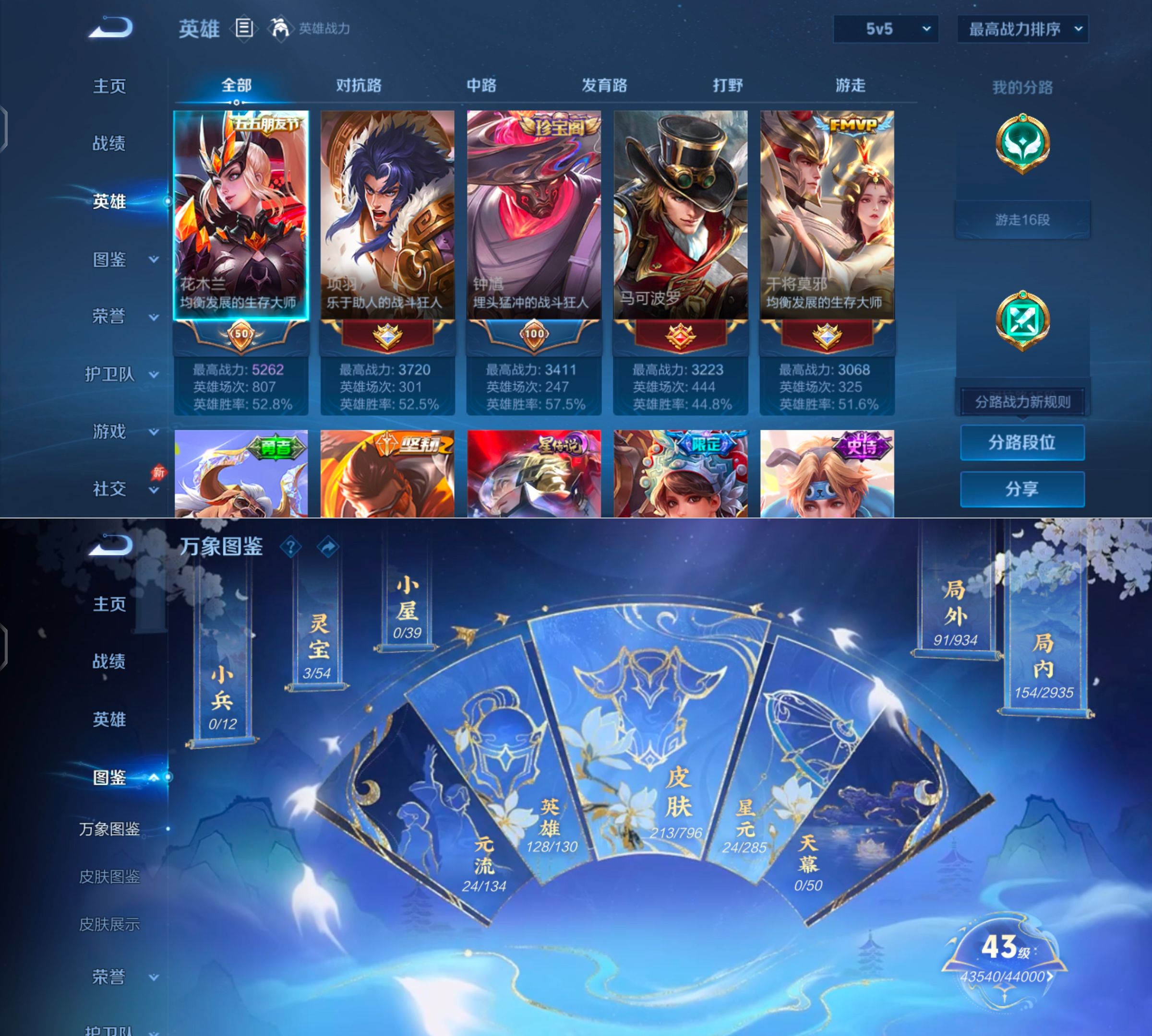 WZQM4362508王者荣耀账号详情图4