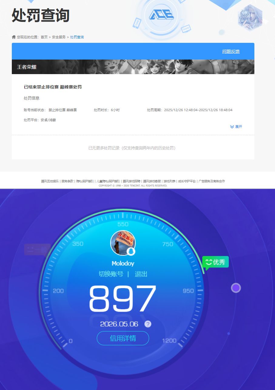 WZQM4362508王者荣耀账号详情图11