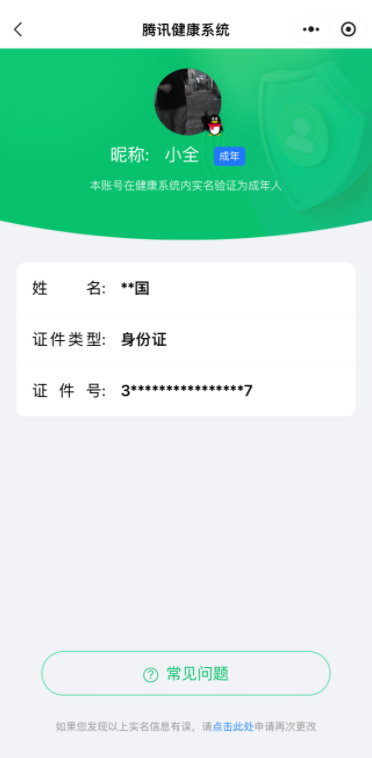 HPQM4197545和平精英账号详情图8
