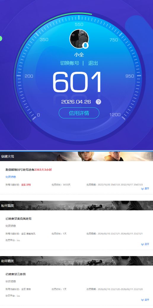 HPQM4197545和平精英账号详情图7