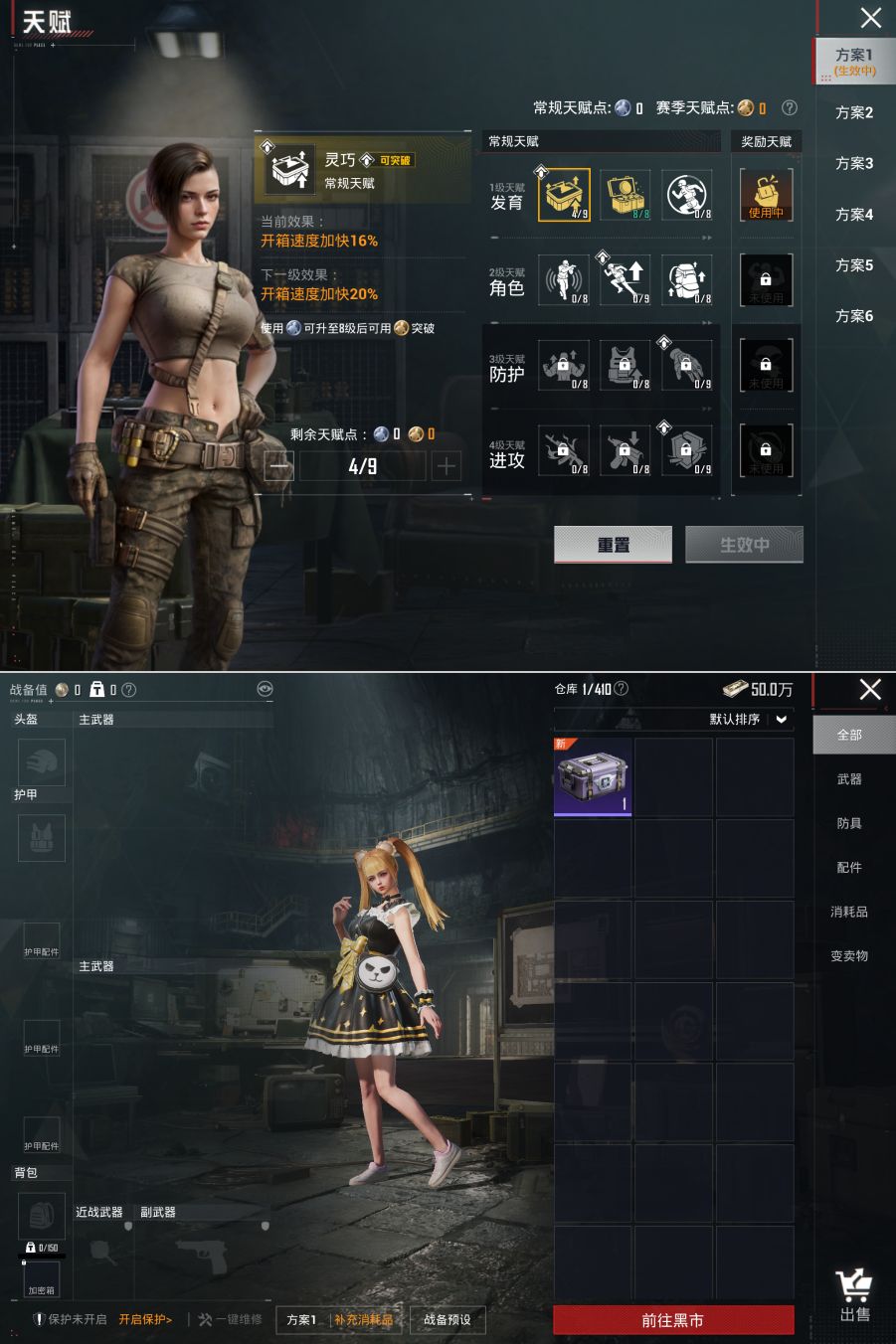 HPQM4197545和平精英账号详情图5