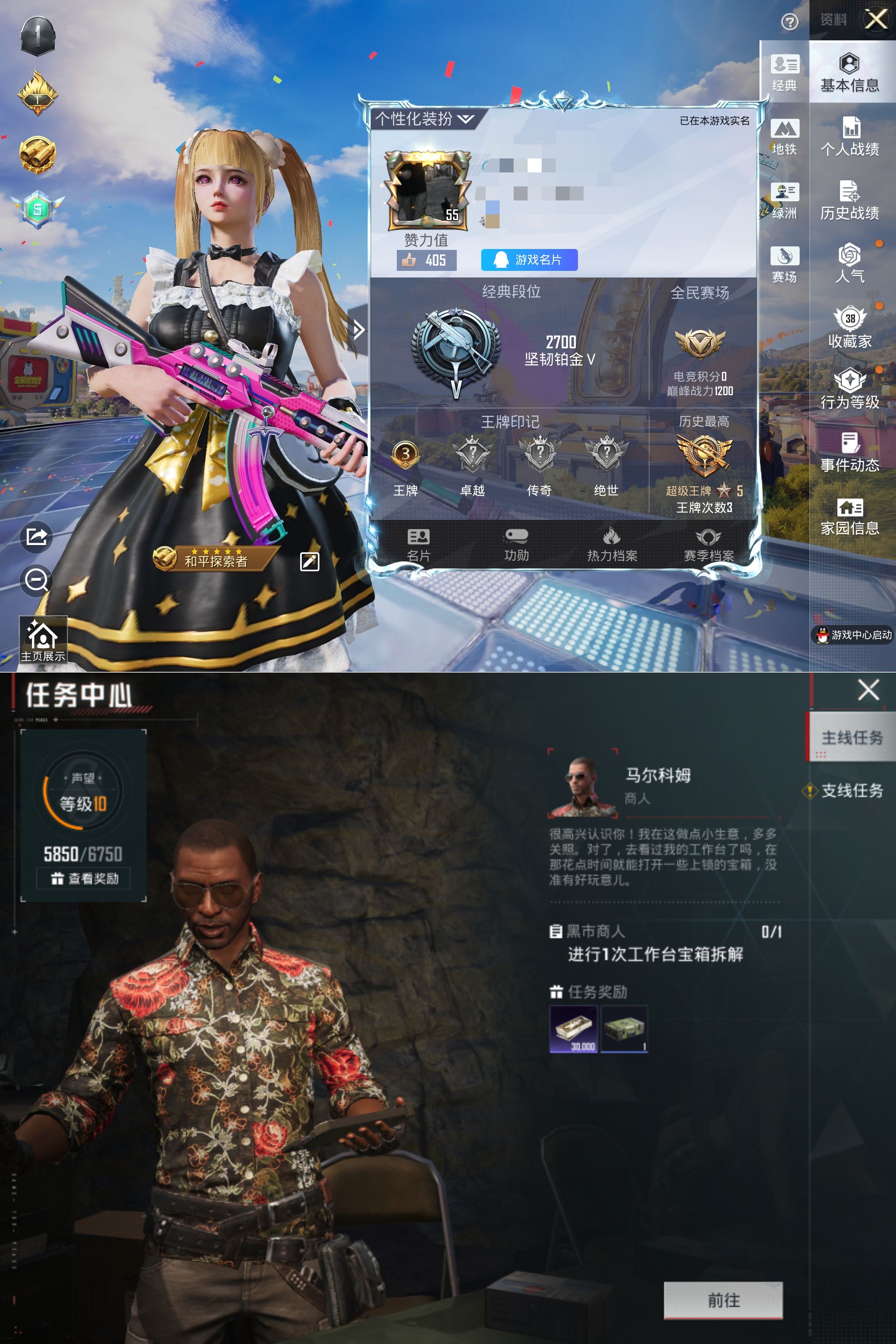 HPQM4197545和平精英账号详情图4