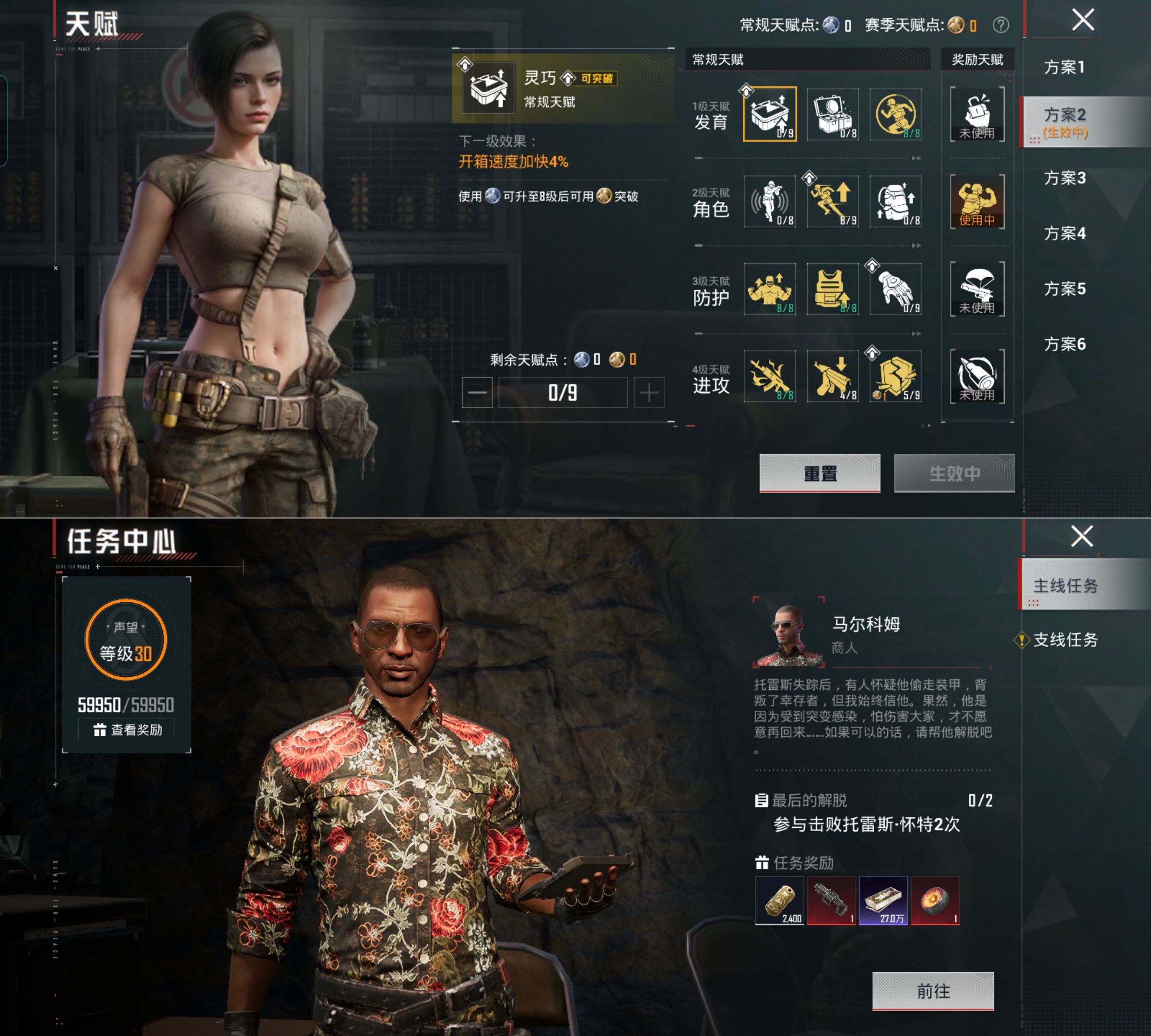 HPQM4197547和平精英账号详情图5