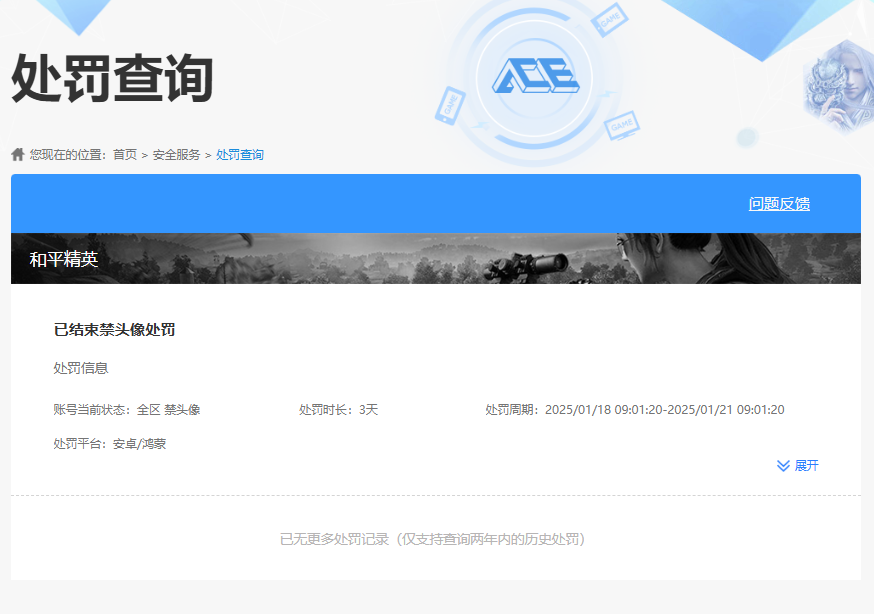 HPQM4197547和平精英账号详情图9