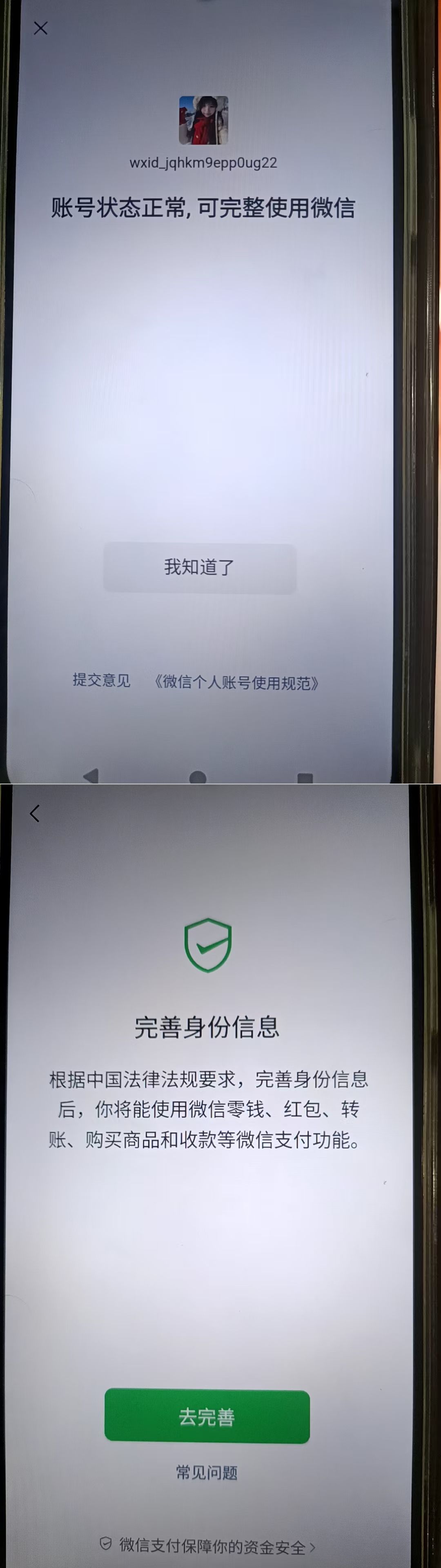 HPQM4197547和平精英账号详情图8