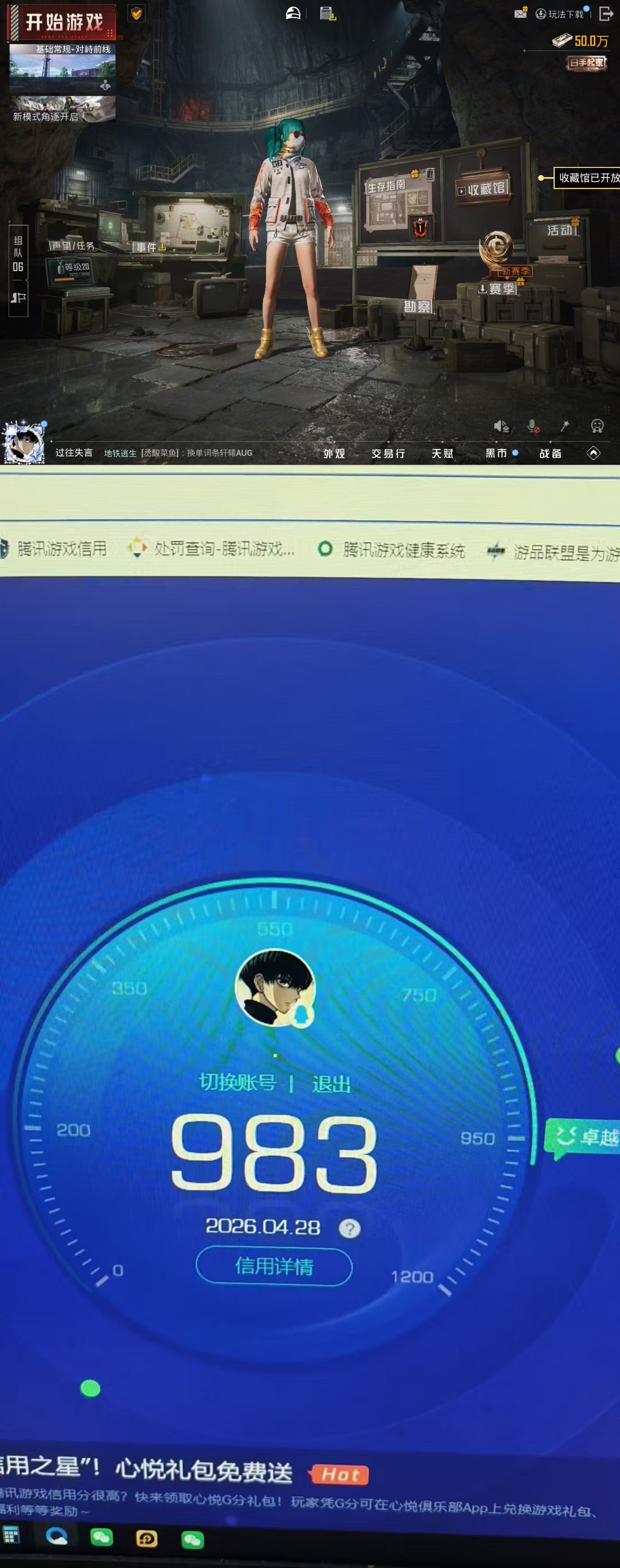 HPQM4197244和平精英账号详情图7