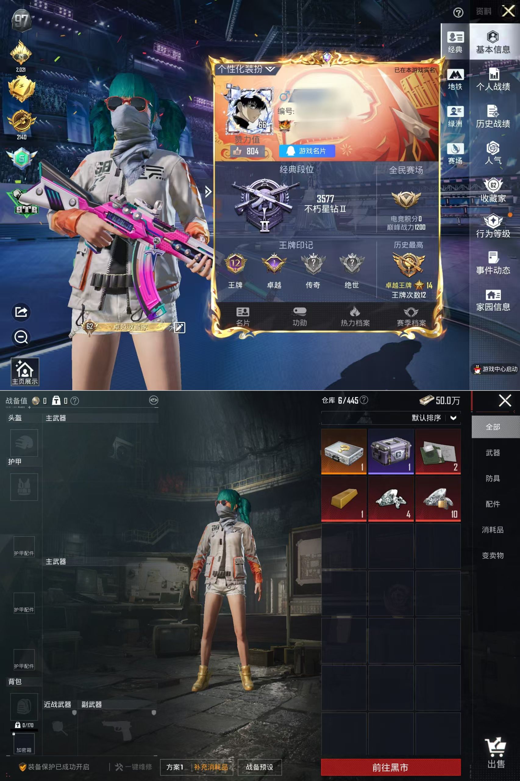 HPQM4197244和平精英账号详情图6