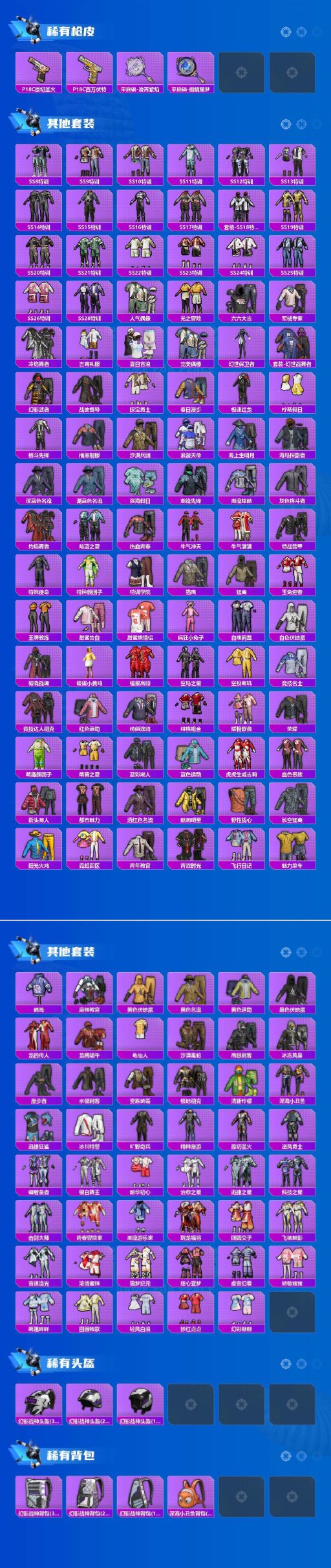 HPQM4197244和平精英账号详情图5