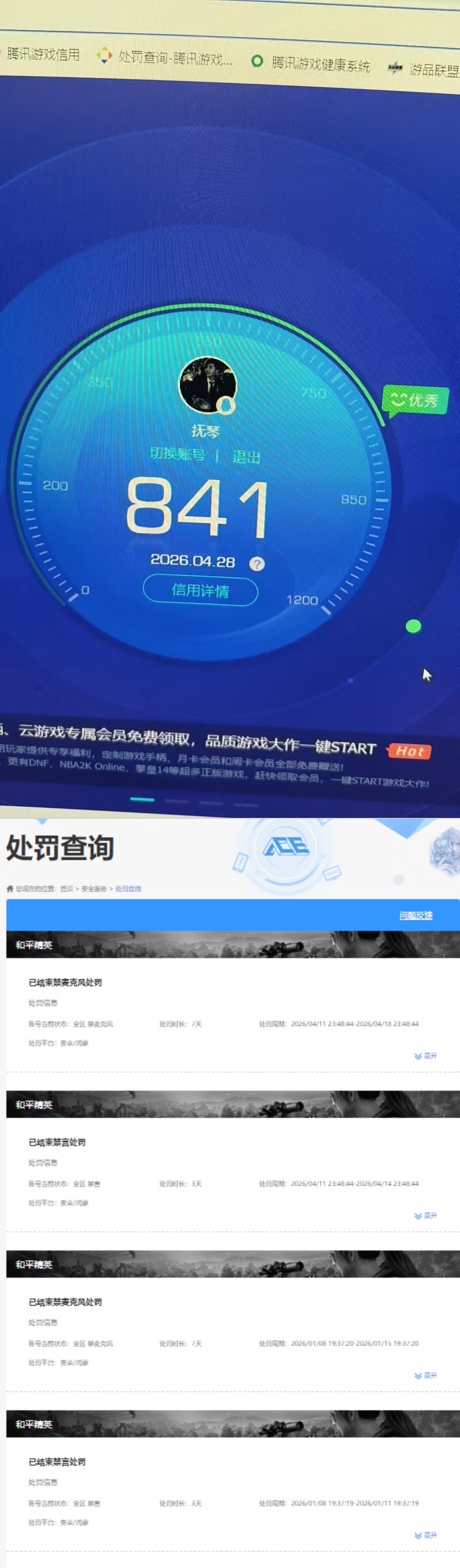 HPQM4197444和平精英账号详情图7