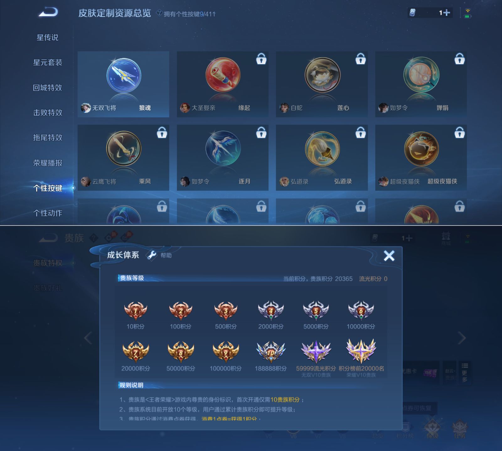 WZQM4362119王者荣耀账号详情图11