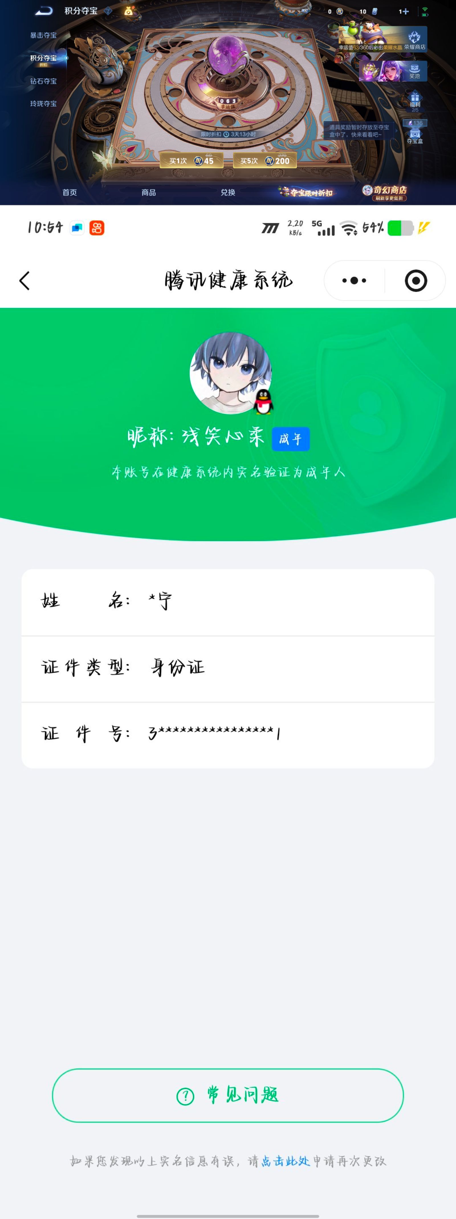 WZQM4362119王者荣耀账号详情图12