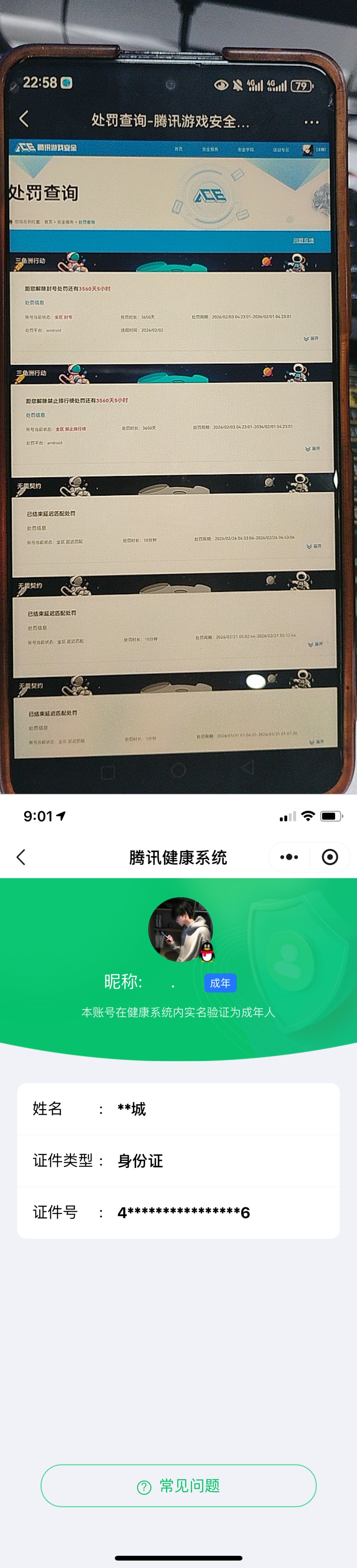 WWQQM442335无畏契约账号详情图7 WWQQM442335无畏契约账号详情图7