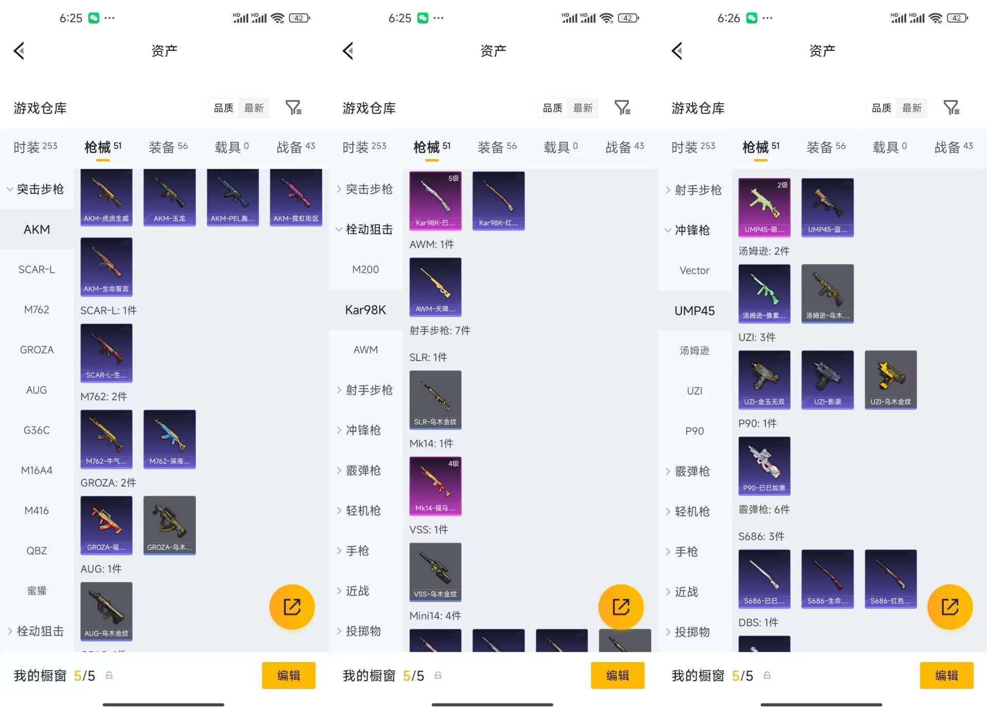 HPQM4207560和平精英账号详情图12