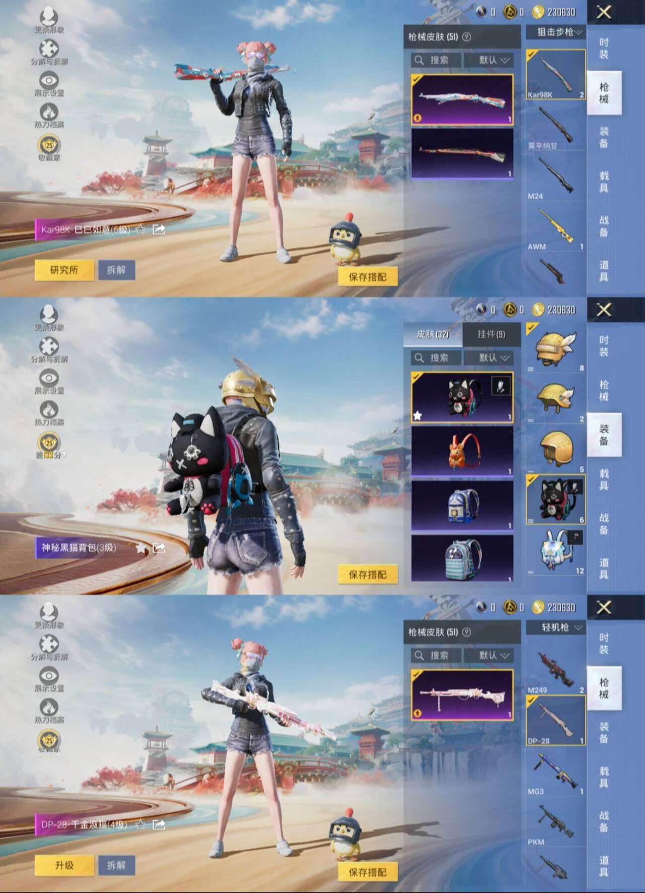 HPQM4207560和平精英账号详情图9