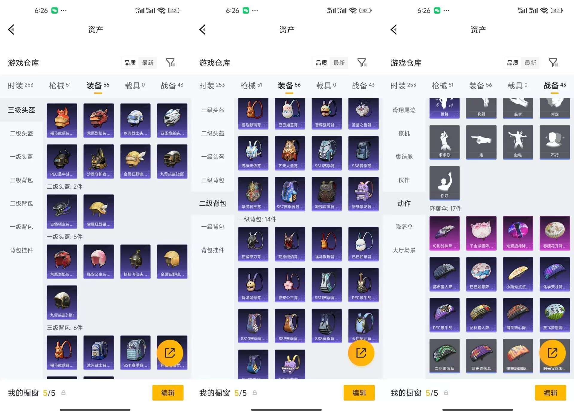 HPQM4207560和平精英账号详情图11
