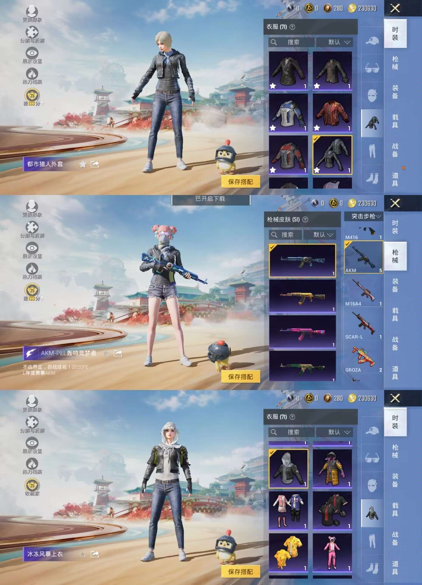HPQM4207560和平精英账号详情图6