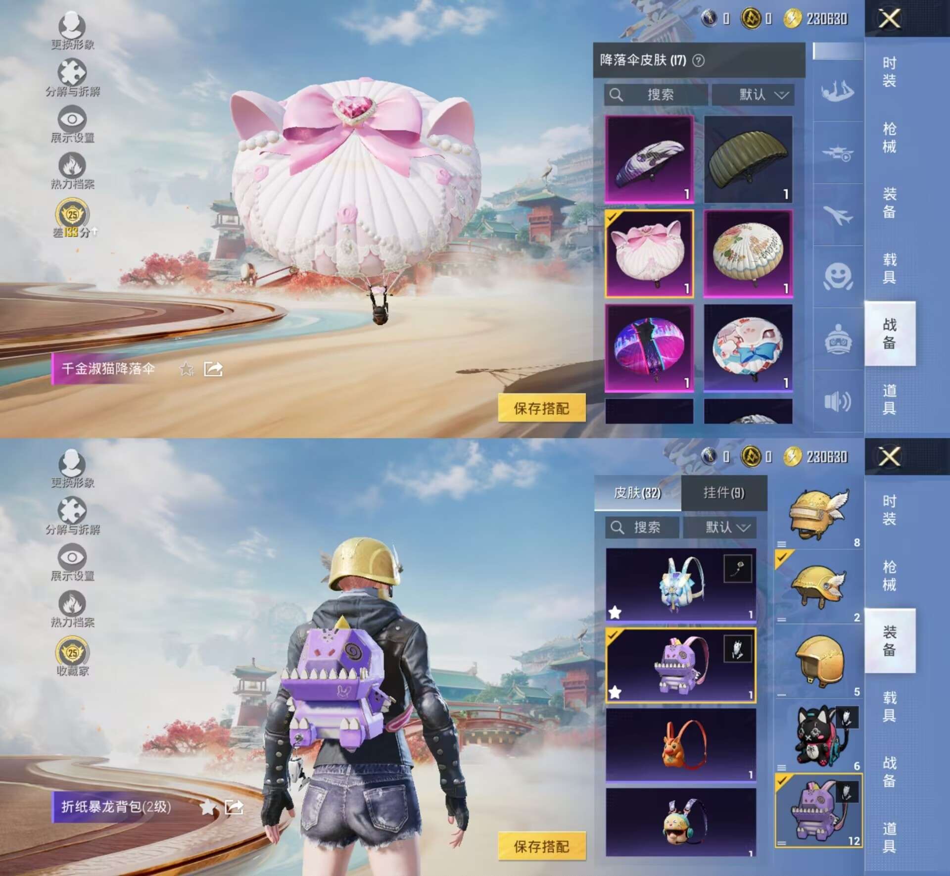 HPQM4207560和平精英账号详情图8