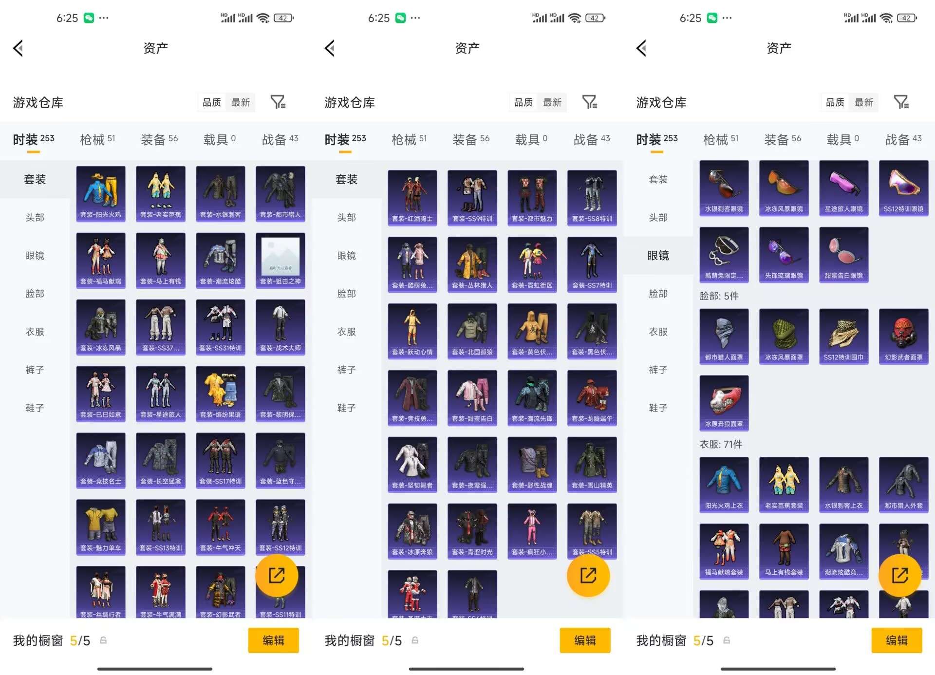 HPQM4207560和平精英账号详情图10