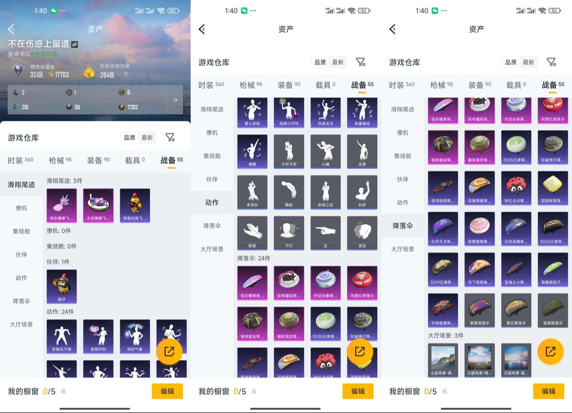 HPQM4207606和平精英账号详情图13