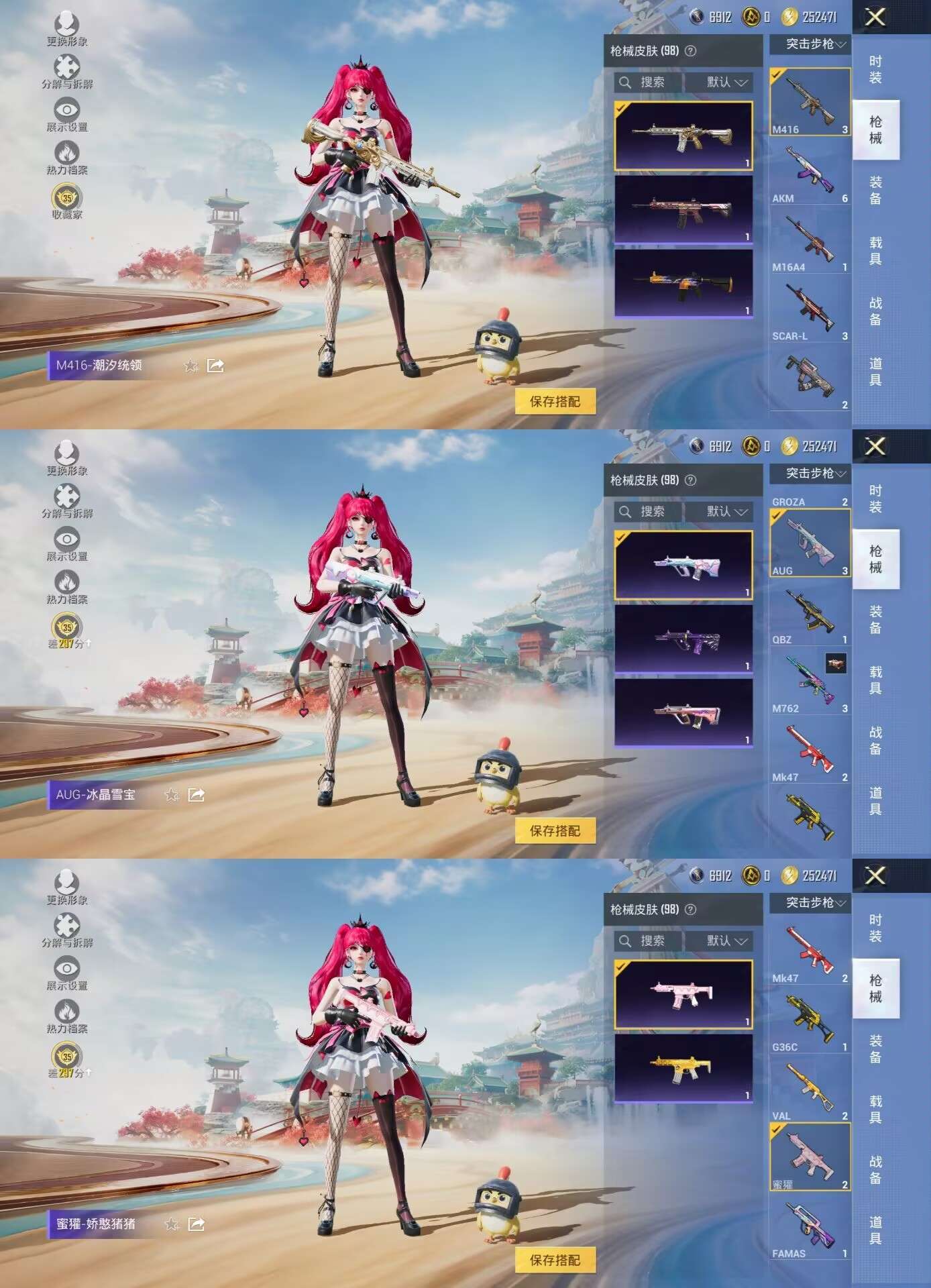 HPQM4207606和平精英账号详情图9