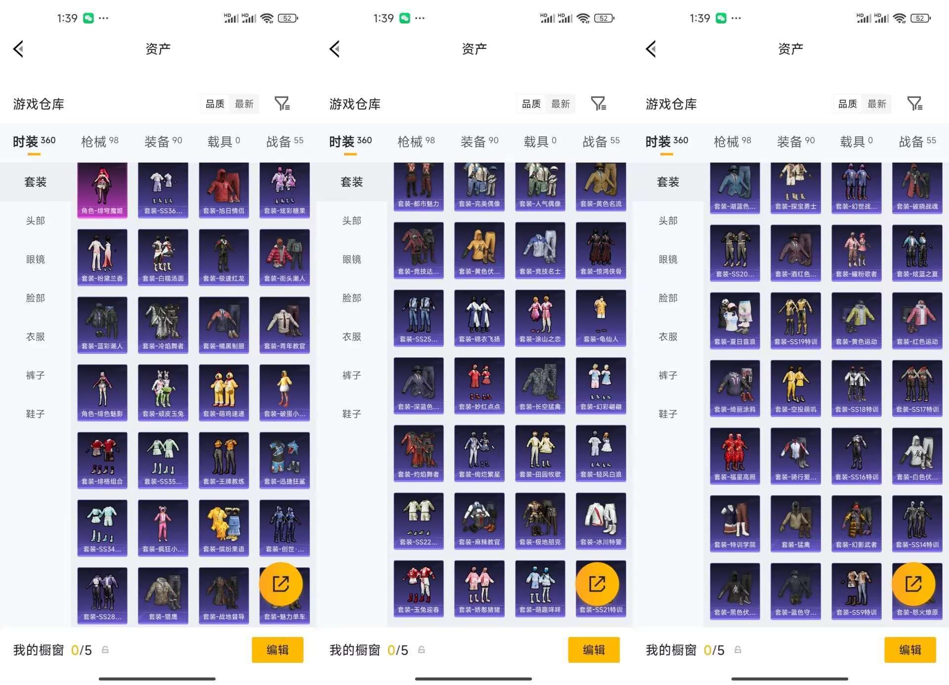 HPQM4207606和平精英账号详情图10